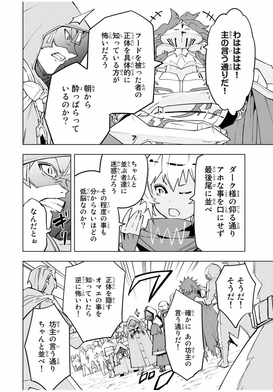 Shinjiteita Nakama-tachi ni Dungeon Okuchi de Korosarekaketa ga Gift Mugen Gacha de Level 9999 no Nakama-tachi wo Te ni Irete Moto Party Member to Sekai ni Fukushuu & Zamaa! Shimasu! Chap 10 - Next Chap 11