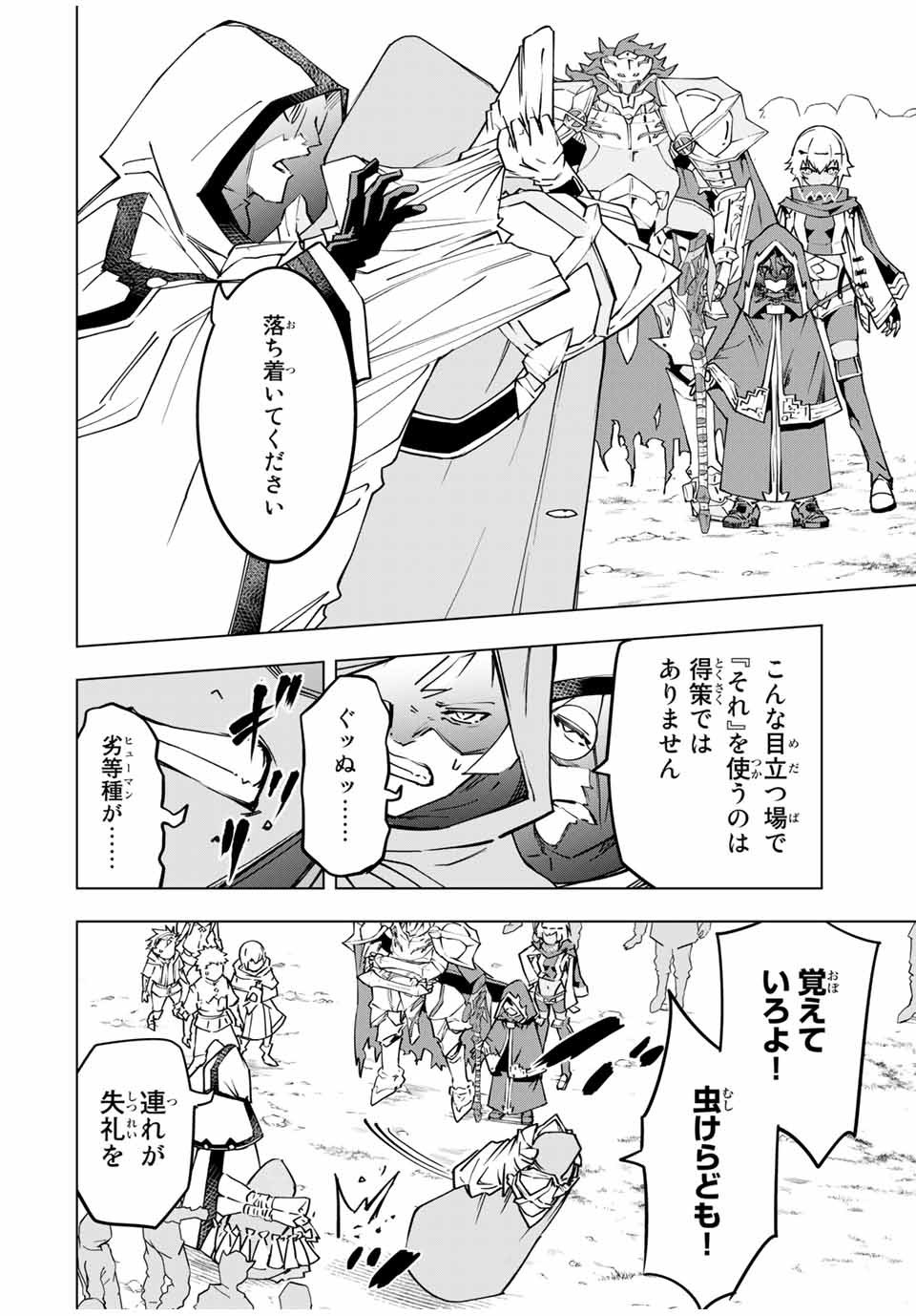 Shinjiteita Nakama-tachi ni Dungeon Okuchi de Korosarekaketa ga Gift Mugen Gacha de Level 9999 no Nakama-tachi wo Te ni Irete Moto Party Member to Sekai ni Fukushuu & Zamaa! Shimasu! Chap 10 - Next Chap 11