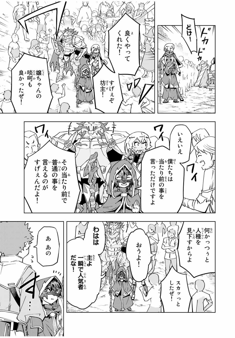 Shinjiteita Nakama-tachi ni Dungeon Okuchi de Korosarekaketa ga Gift Mugen Gacha de Level 9999 no Nakama-tachi wo Te ni Irete Moto Party Member to Sekai ni Fukushuu & Zamaa! Shimasu! Chap 10 - Next Chap 11