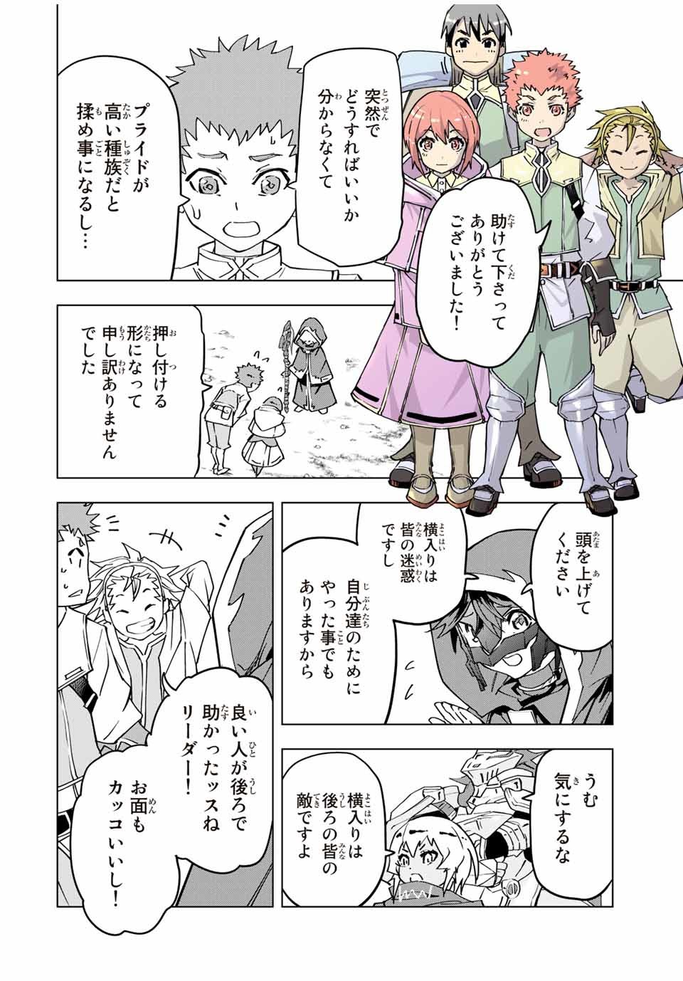 Shinjiteita Nakama-tachi ni Dungeon Okuchi de Korosarekaketa ga Gift Mugen Gacha de Level 9999 no Nakama-tachi wo Te ni Irete Moto Party Member to Sekai ni Fukushuu & Zamaa! Shimasu! Chap 10 - Next Chap 11