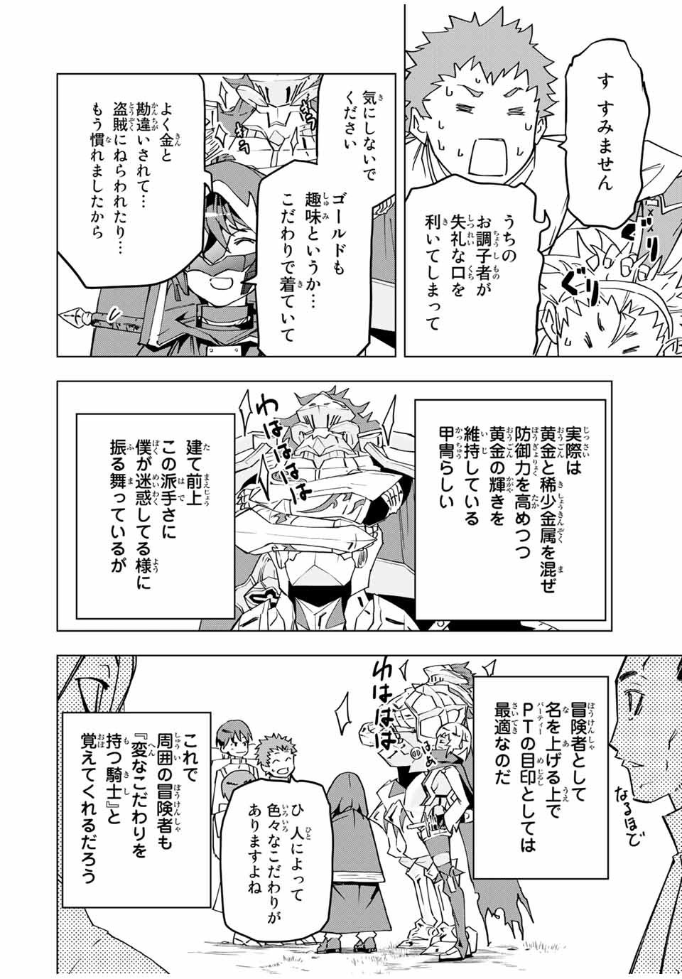 Shinjiteita Nakama-tachi ni Dungeon Okuchi de Korosarekaketa ga Gift Mugen Gacha de Level 9999 no Nakama-tachi wo Te ni Irete Moto Party Member to Sekai ni Fukushuu & Zamaa! Shimasu! Chap 10 - Next Chap 11