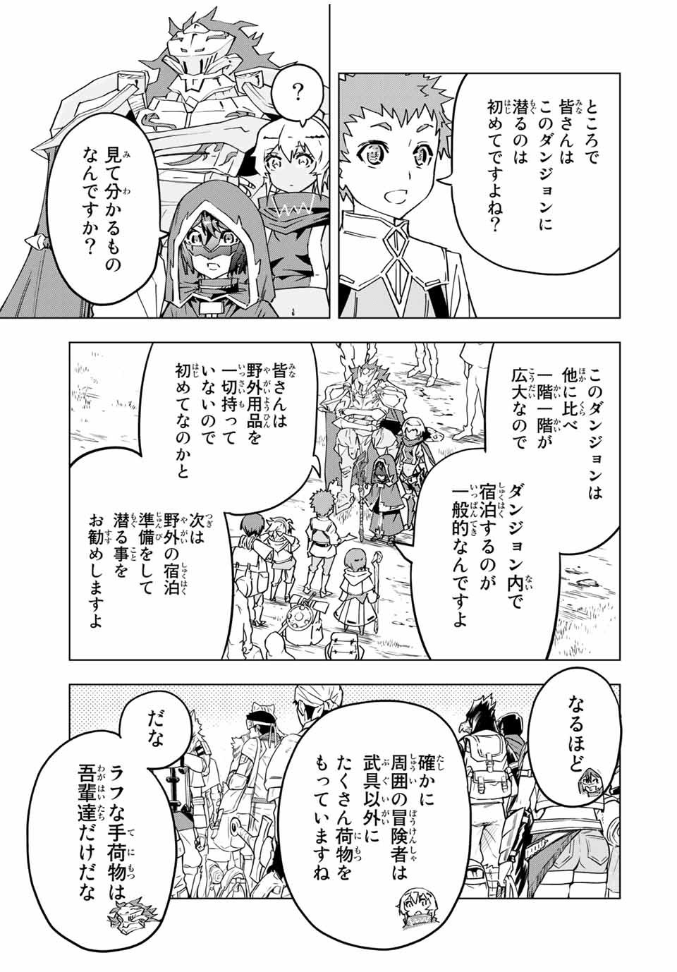 Shinjiteita Nakama-tachi ni Dungeon Okuchi de Korosarekaketa ga Gift Mugen Gacha de Level 9999 no Nakama-tachi wo Te ni Irete Moto Party Member to Sekai ni Fukushuu & Zamaa! Shimasu! Chap 10 - Next Chap 11