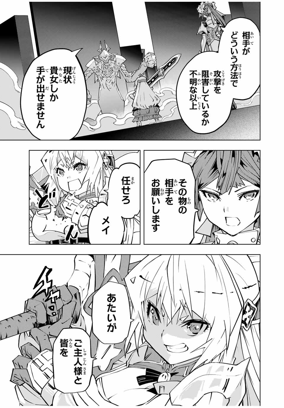 Shinjiteita Nakama-tachi ni Dungeon Chap 100 - Next Chap 101