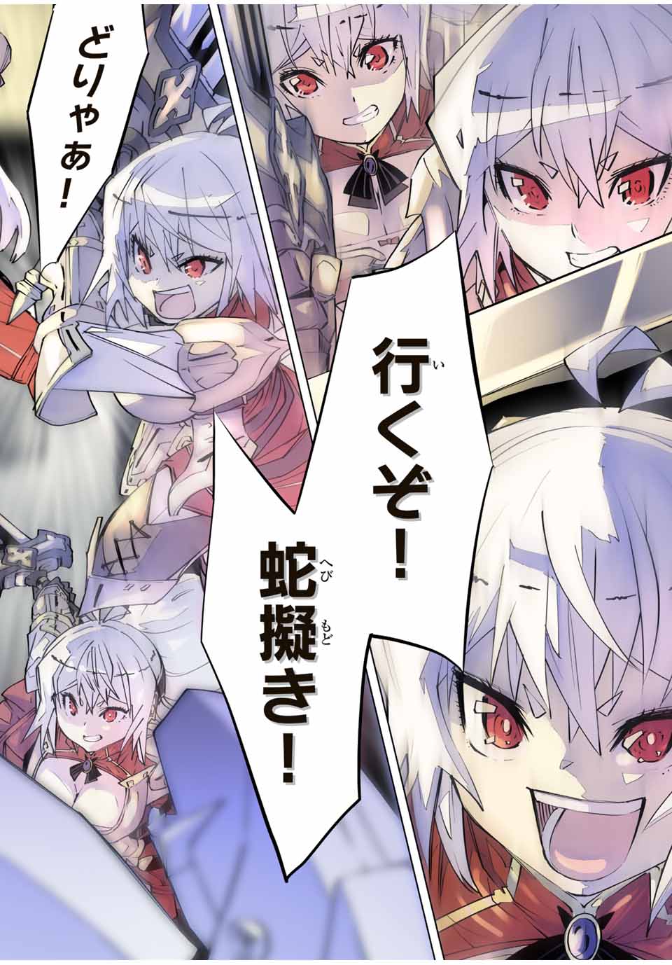 Shinjiteita Nakama-tachi ni Dungeon Chap 100 - Next Chap 101