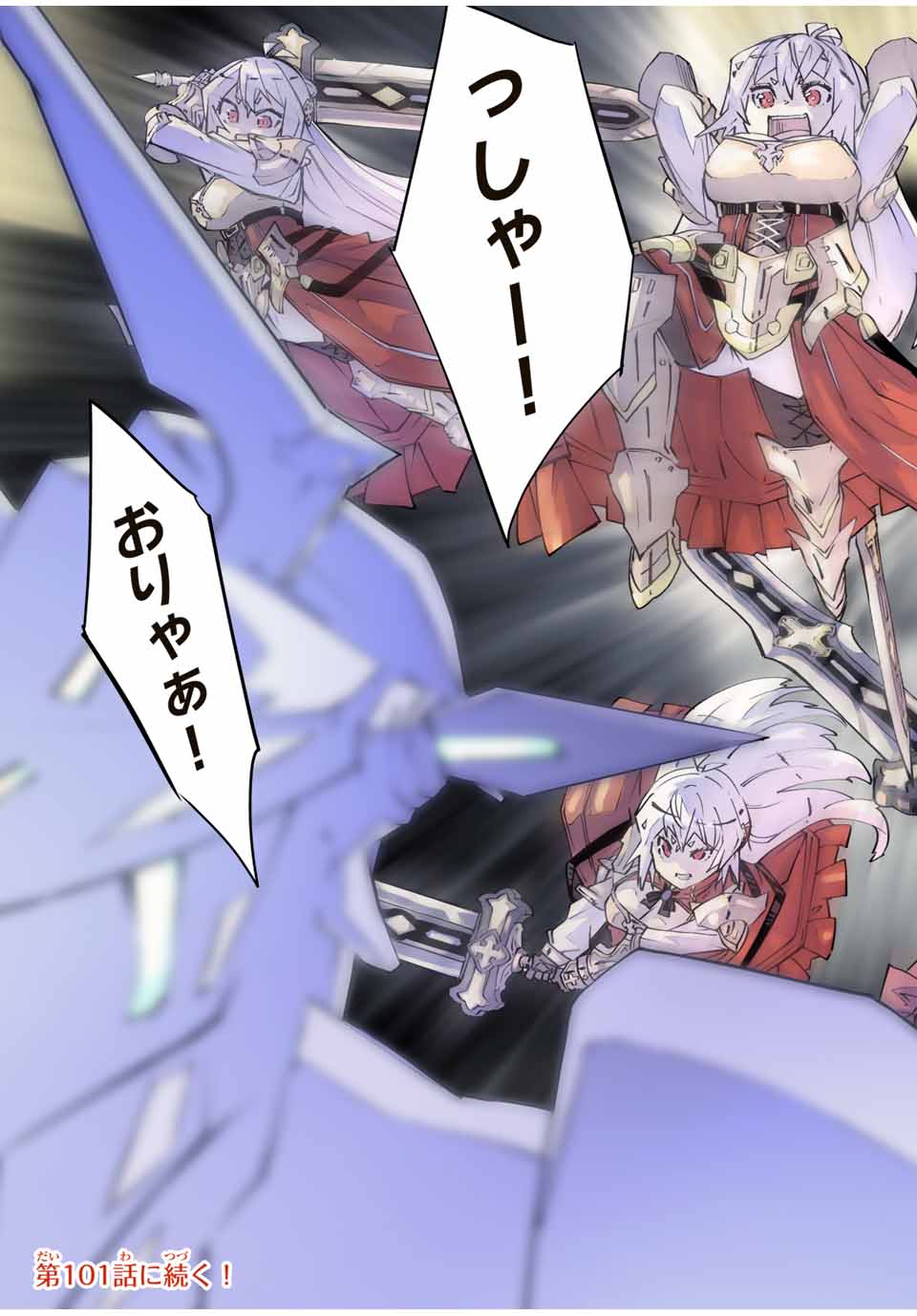 Shinjiteita Nakama-tachi ni Dungeon Chap 100 - Next Chap 101