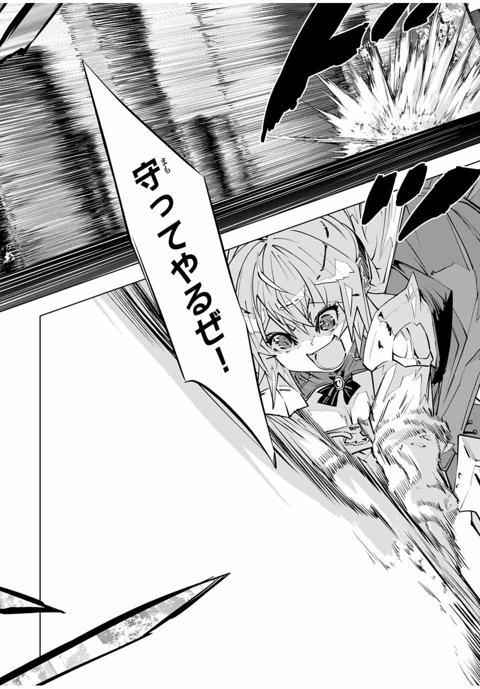 Shinjiteita Nakama-tachi ni Dungeon Chap 100 - Next Chap 101