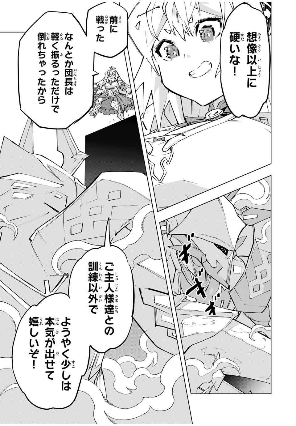 Shinjiteita Nakama-tachi ni Dungeon Chap 100 - Next Chap 101