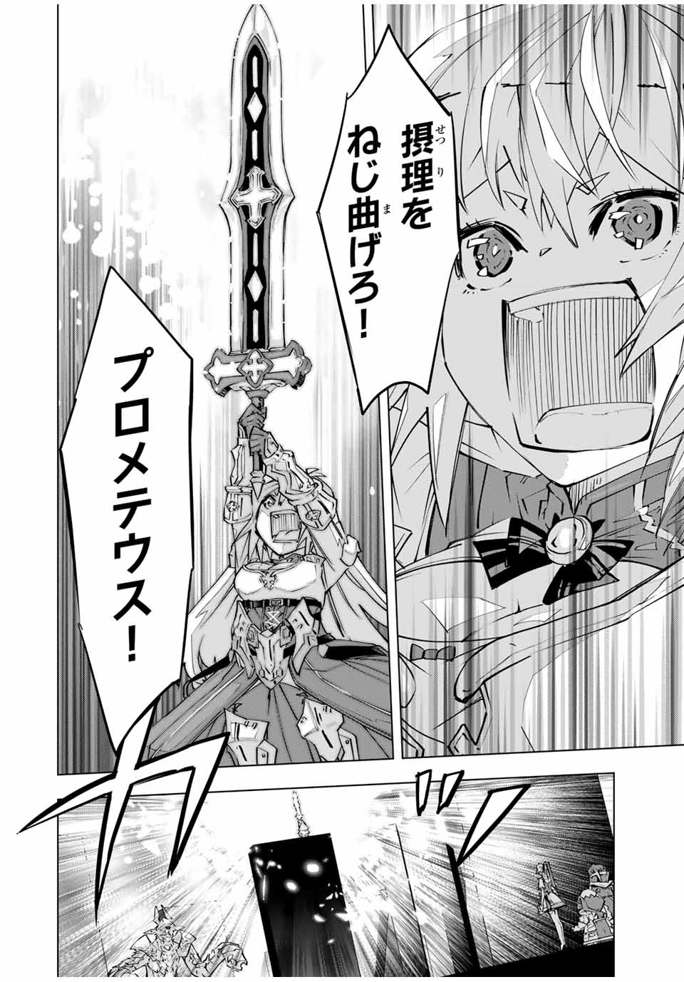 Shinjiteita Nakama-tachi ni Dungeon Chap 100 - Next Chap 101