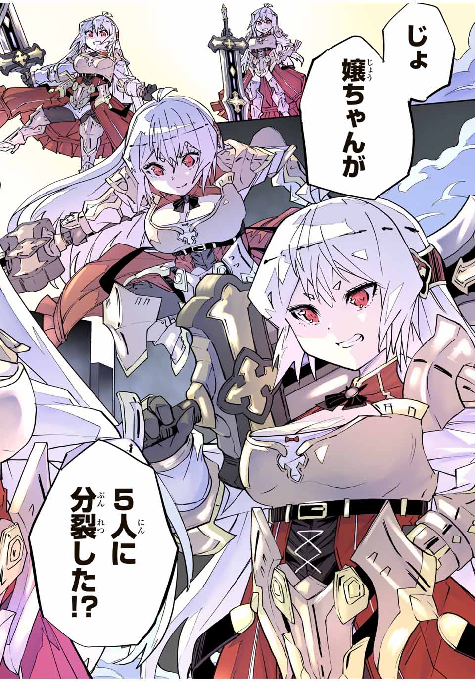 Shinjiteita Nakama-tachi ni Dungeon Chap 100 - Next Chap 101