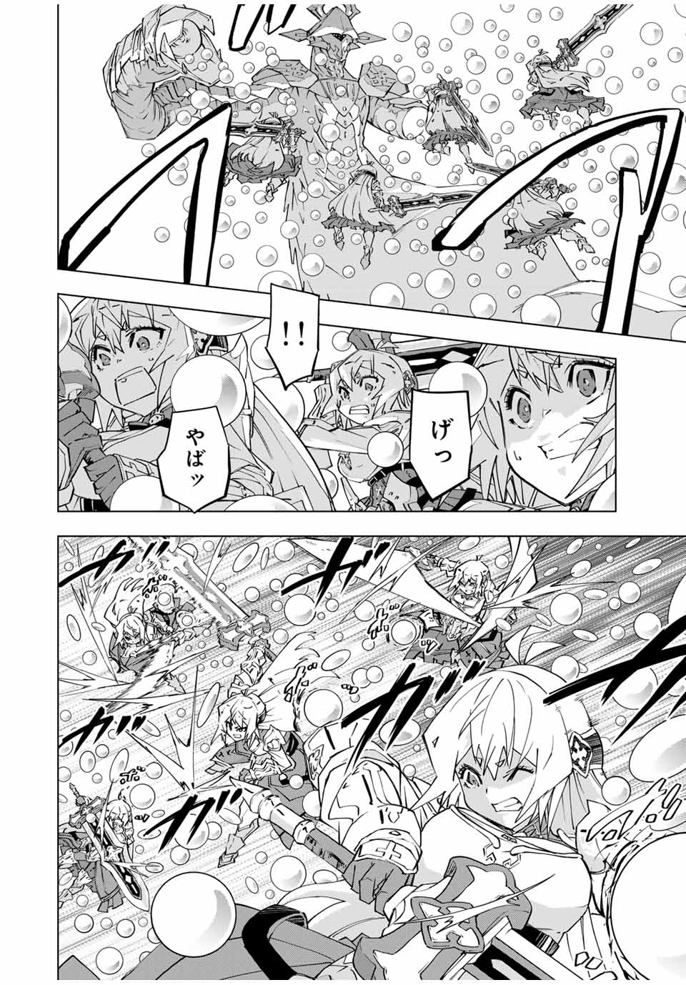 Shinjiteita Nakama-tachi ni Dungeon Chap 101 - Next Chap 102