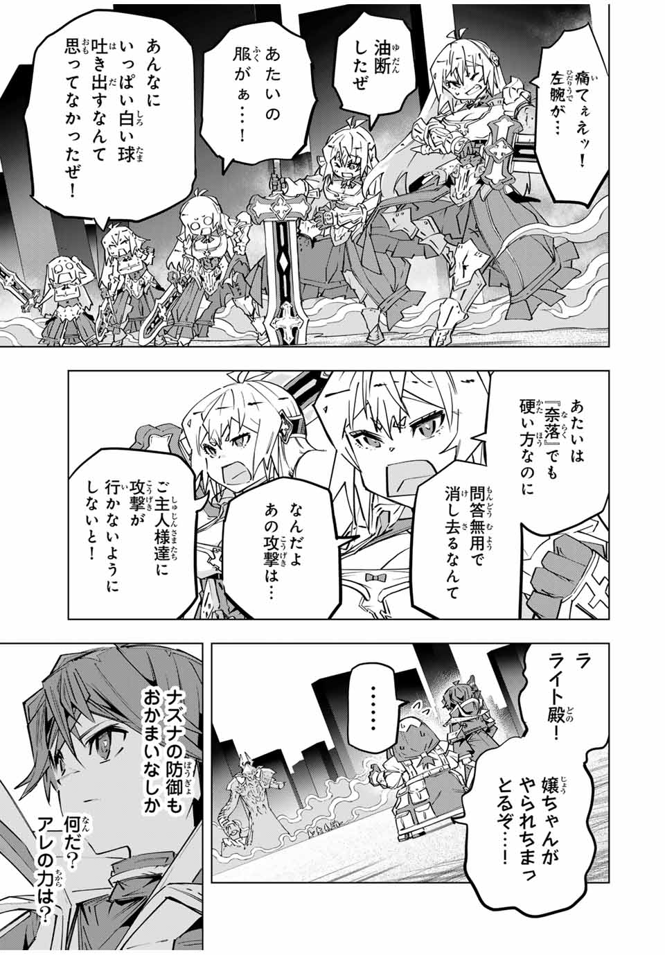 Shinjiteita Nakama-tachi ni Dungeon Chap 101 - Next Chap 102