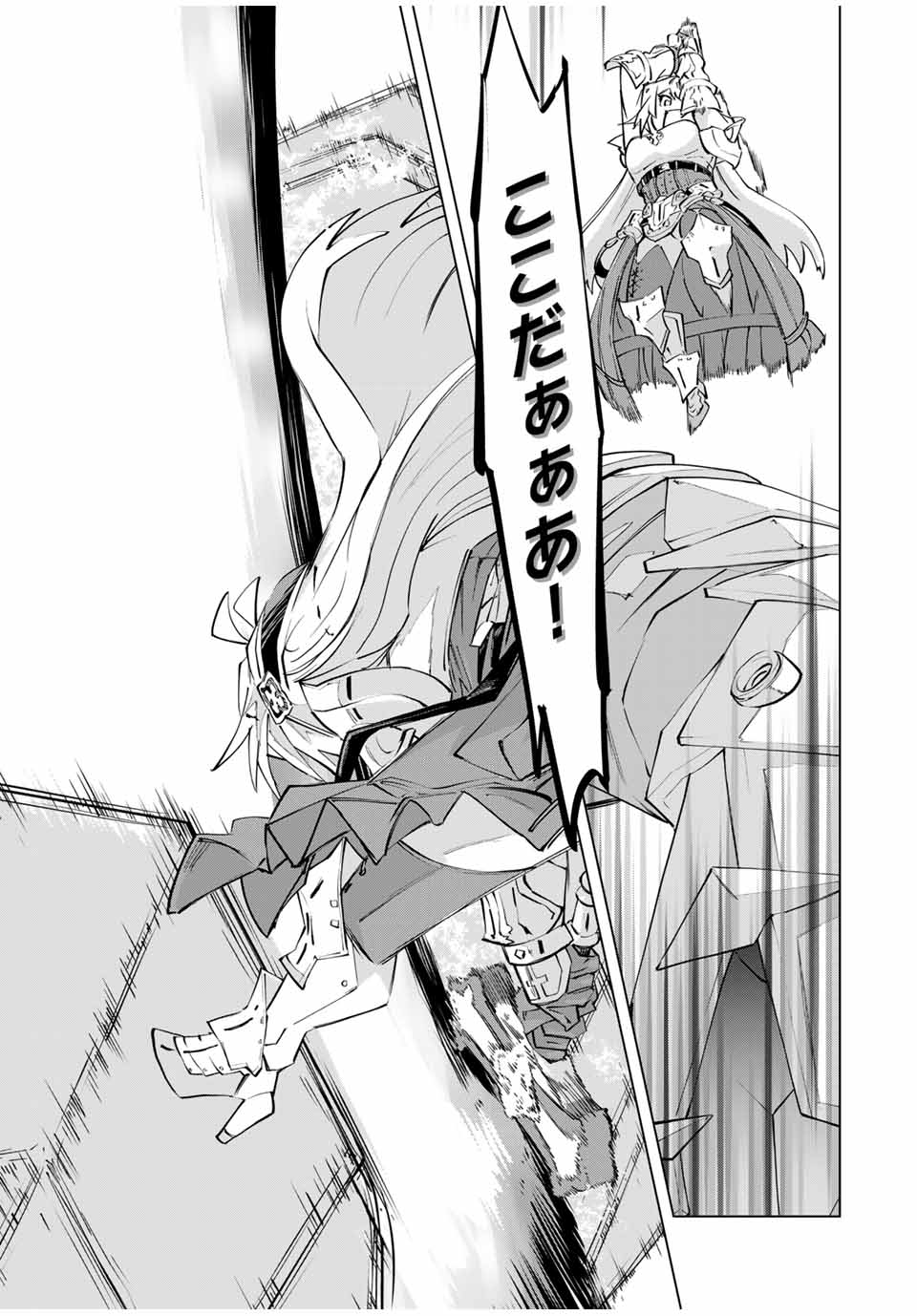 Shinjiteita Nakama-tachi ni Dungeon Chap 101 - Next Chap 102