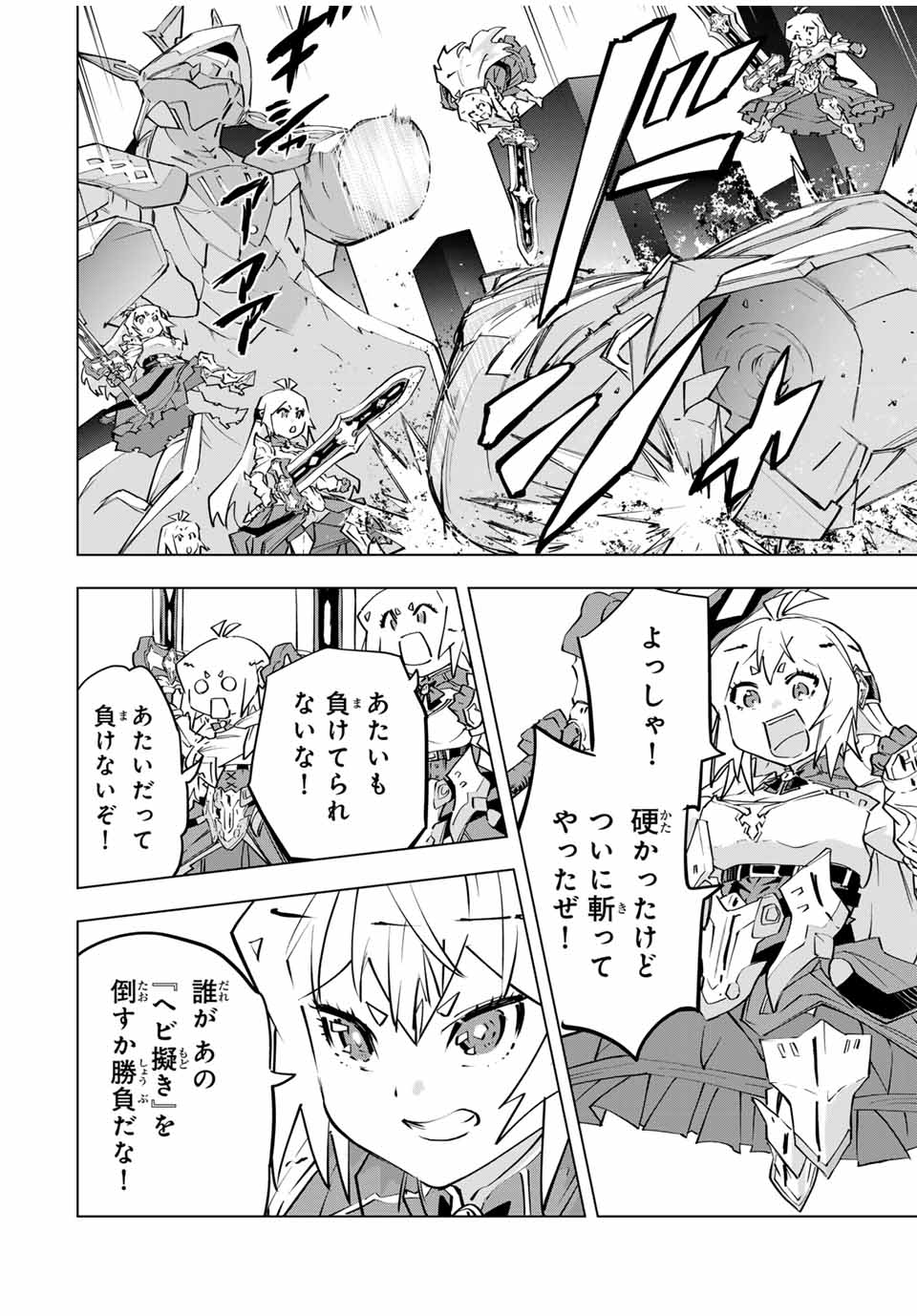 Shinjiteita Nakama-tachi ni Dungeon Chap 101 - Next Chap 102