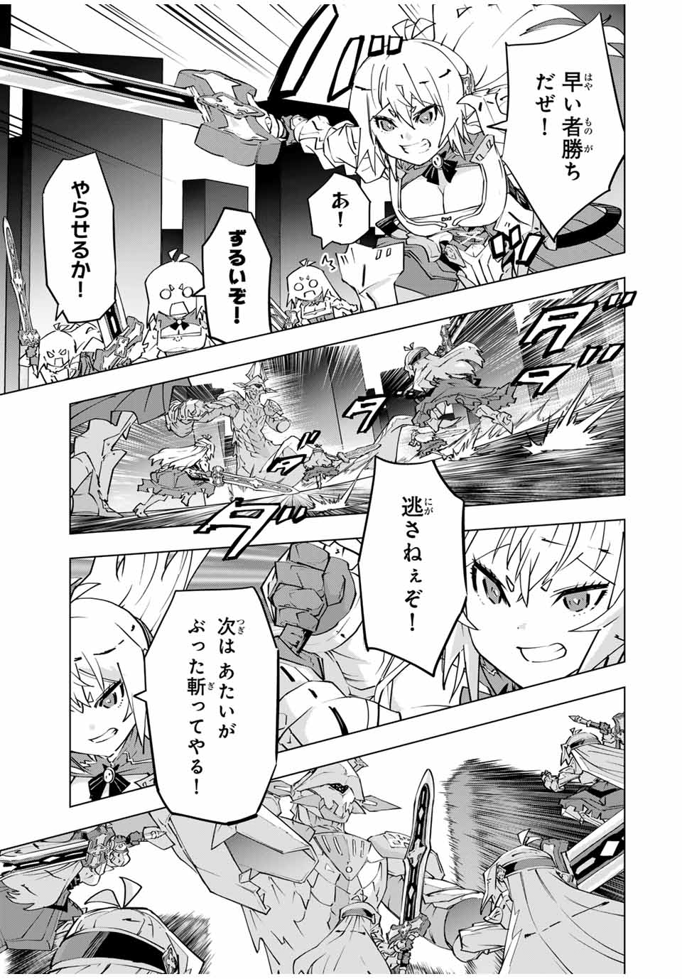 Shinjiteita Nakama-tachi ni Dungeon Chap 101 - Next Chap 102