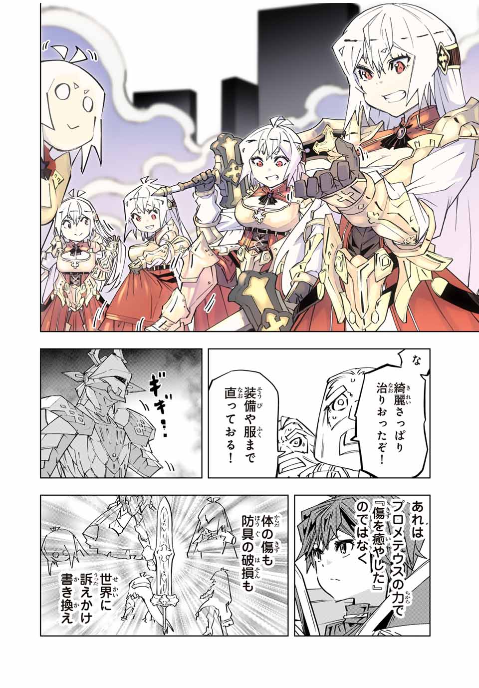 Shinjiteita Nakama-tachi ni Dungeon Okuchi de Korosarekaketa ga Gift Mugen Gacha de Level 9999 no Nakama-tachi wo Te ni Irete Moto Party Member to Sekai ni Fukushuu & Zamaa! Shimasu! Chap 101 - Next Chap 102