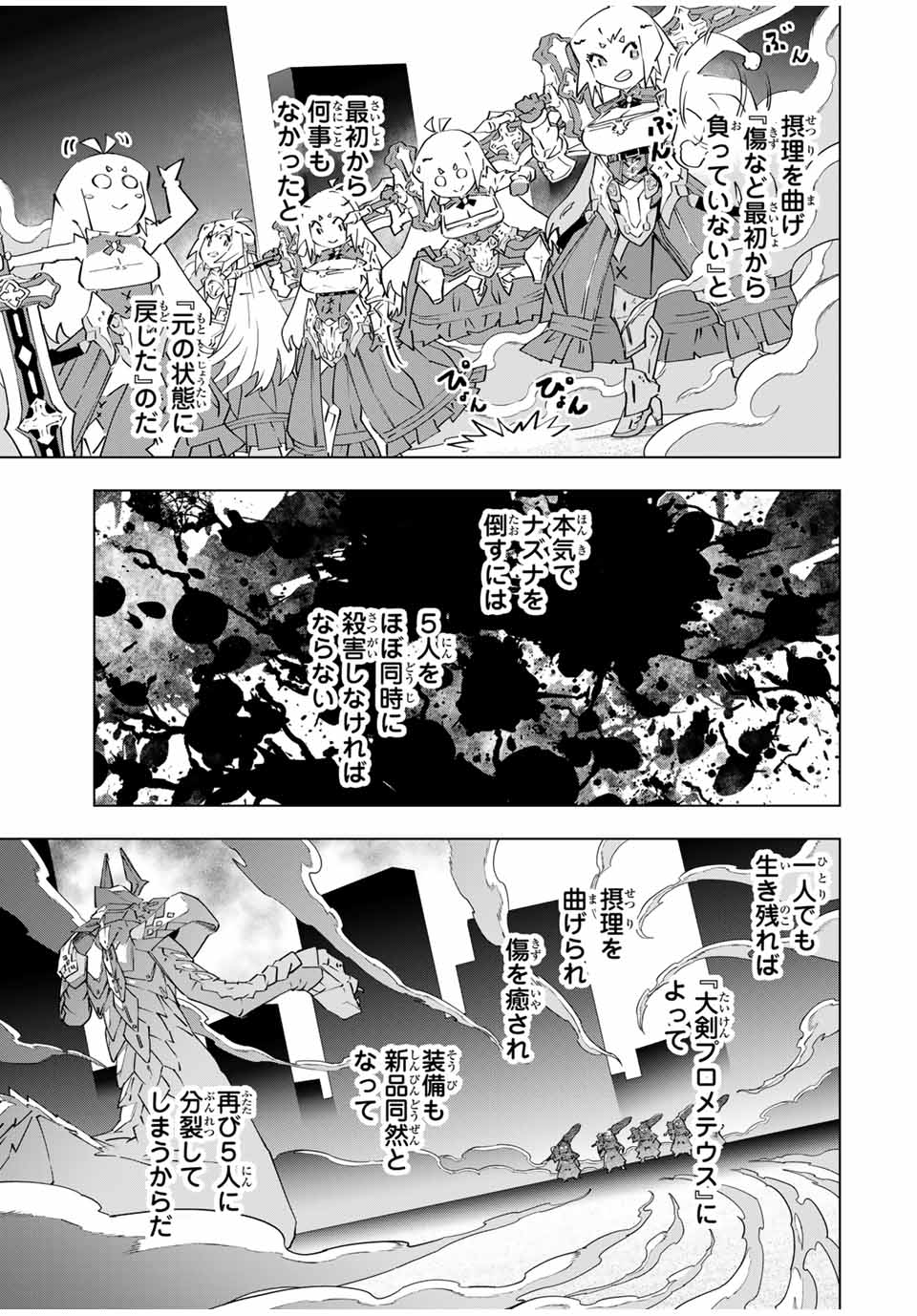 Shinjiteita Nakama-tachi ni Dungeon Okuchi de Korosarekaketa ga Gift Mugen Gacha de Level 9999 no Nakama-tachi wo Te ni Irete Moto Party Member to Sekai ni Fukushuu & Zamaa! Shimasu! Chap 101 - Next Chap 102