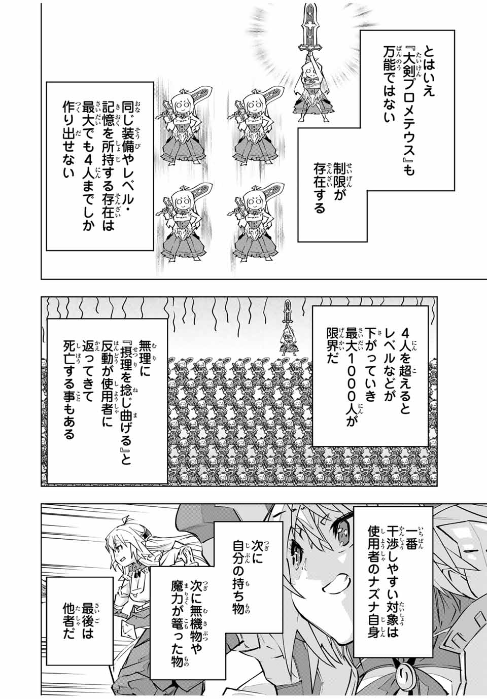 Shinjiteita Nakama-tachi ni Dungeon Okuchi de Korosarekaketa ga Gift Mugen Gacha de Level 9999 no Nakama-tachi wo Te ni Irete Moto Party Member to Sekai ni Fukushuu & Zamaa! Shimasu! Chap 101 - Next Chap 102