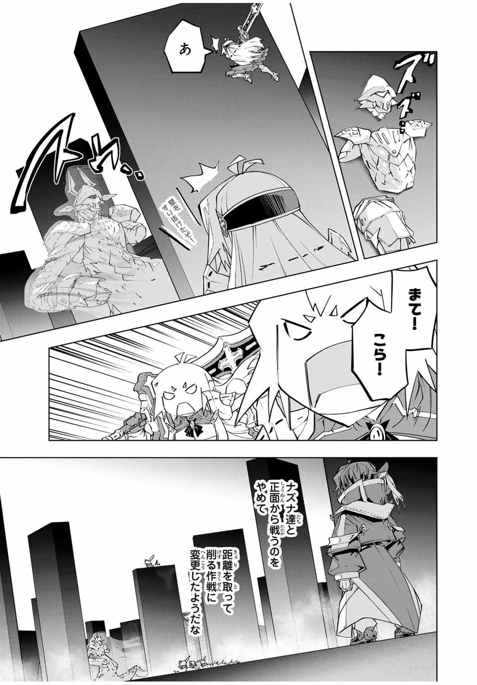 Shinjiteita Nakama-tachi ni Dungeon Chap 102 - Next Chap 103