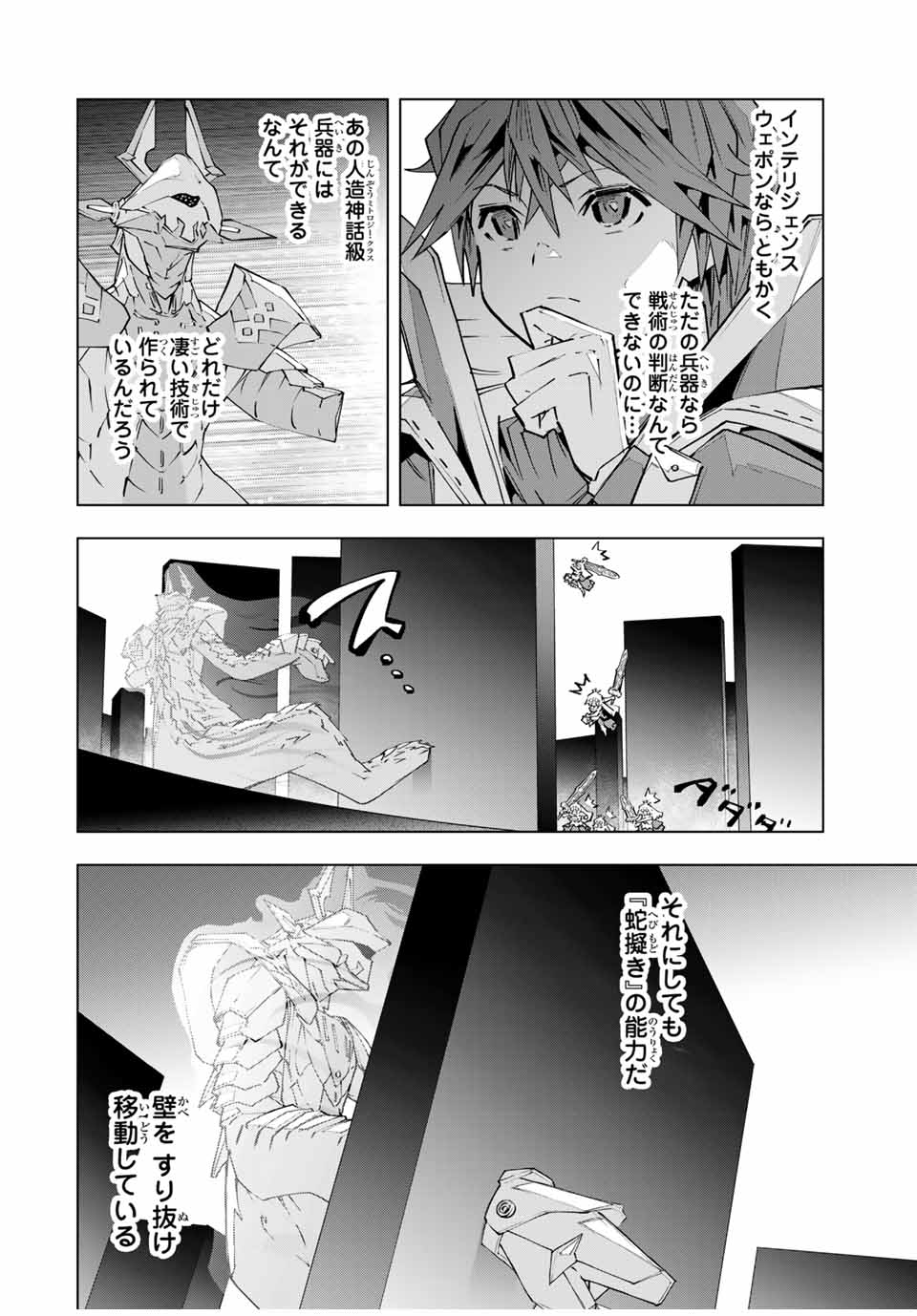 Shinjiteita Nakama-tachi ni Dungeon Chap 102 - Next Chap 103