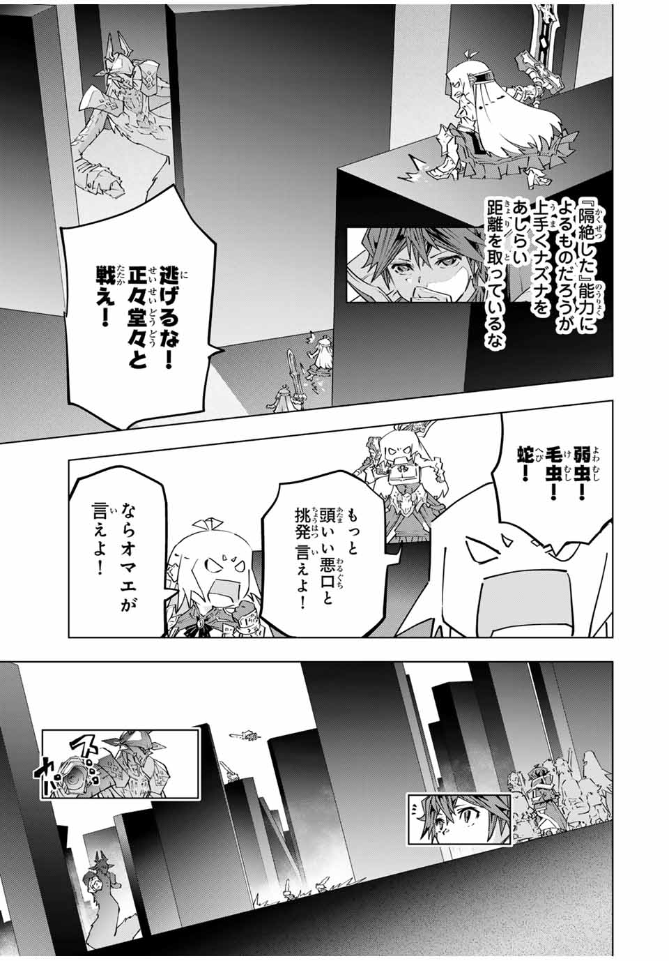 Shinjiteita Nakama-tachi ni Dungeon Chap 102 - Next Chap 103