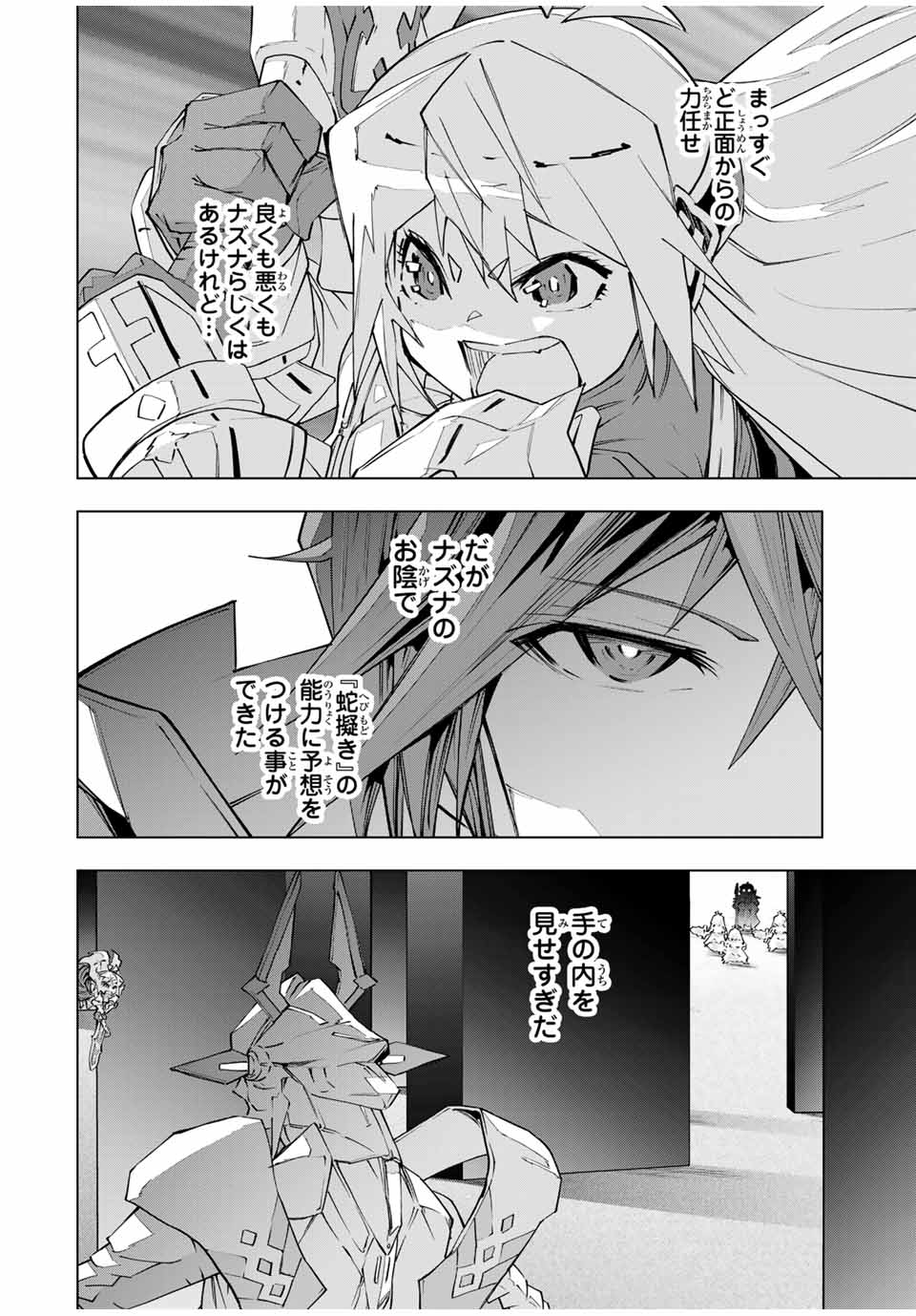 Shinjiteita Nakama-tachi ni Dungeon Okuchi de Korosarekaketa ga Gift Mugen Gacha de Level 9999 no Nakama-tachi wo Te ni Irete Moto Party Member to Sekai ni Fukushuu & Zamaa! Shimasu! Chap 102 - Next Chap 103