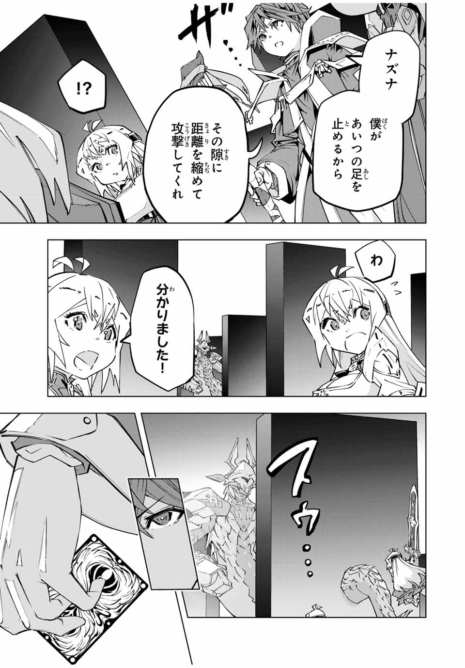 Shinjiteita Nakama-tachi ni Dungeon Chap 102 - Next Chap 103