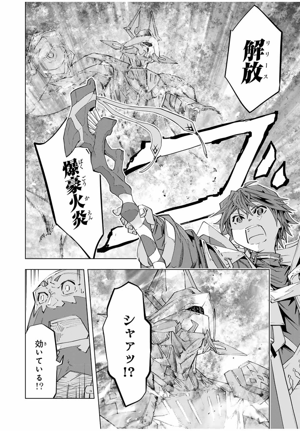 Shinjiteita Nakama-tachi ni Dungeon Chap 102 - Next Chap 103