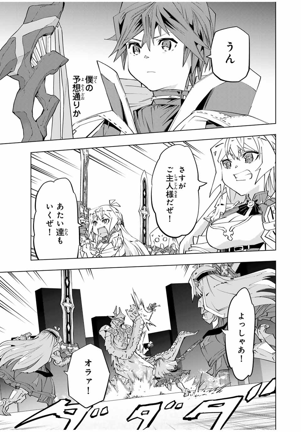 Shinjiteita Nakama-tachi ni Dungeon Okuchi de Korosarekaketa ga Gift Mugen Gacha de Level 9999 no Nakama-tachi wo Te ni Irete Moto Party Member to Sekai ni Fukushuu & Zamaa! Shimasu! Chap 102 - Next Chap 103