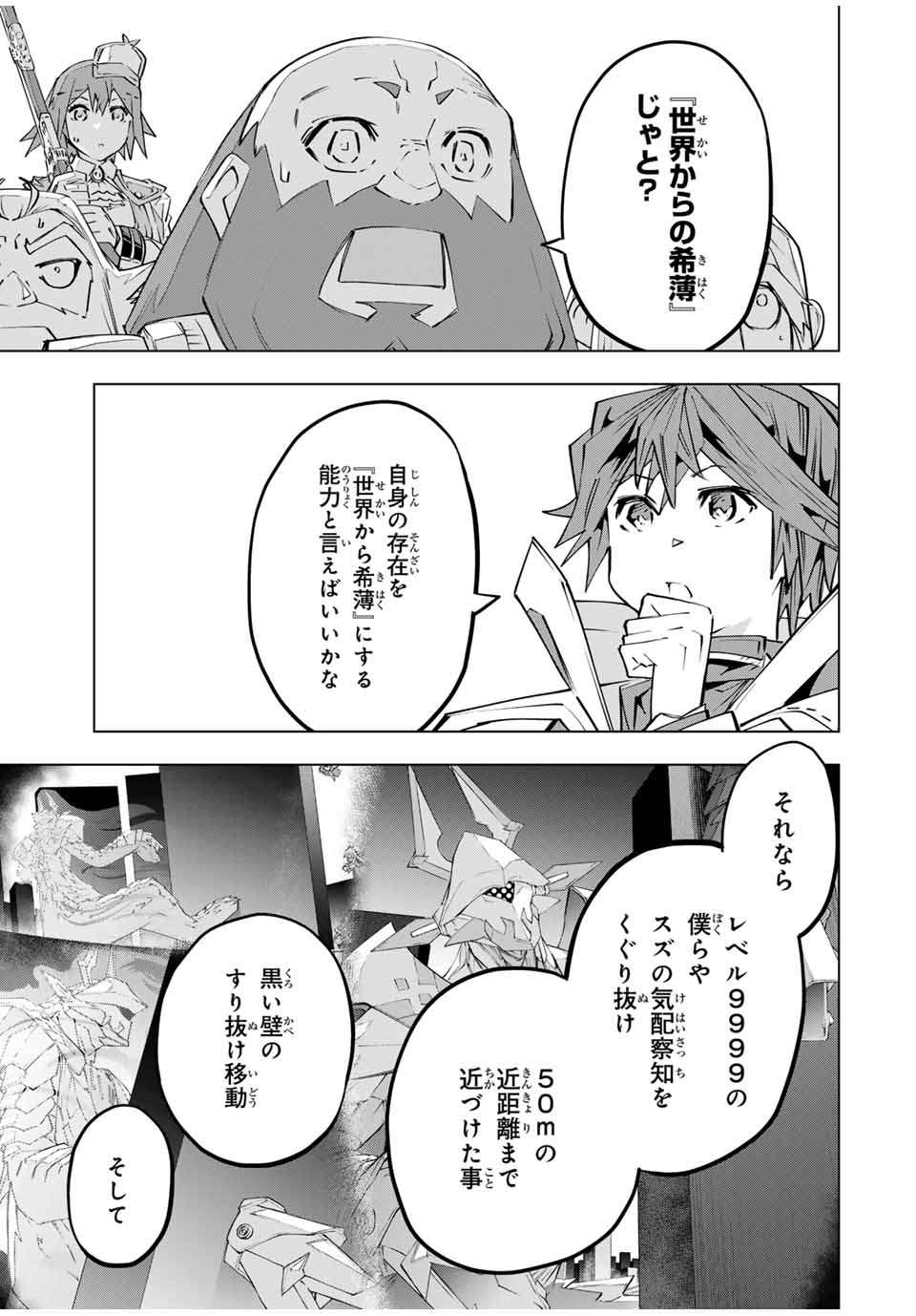 Shinjiteita Nakama-tachi ni Dungeon Okuchi de Korosarekaketa ga Gift Mugen Gacha de Level 9999 no Nakama-tachi wo Te ni Irete Moto Party Member to Sekai ni Fukushuu & Zamaa! Shimasu! Chap 102 - Next Chap 103