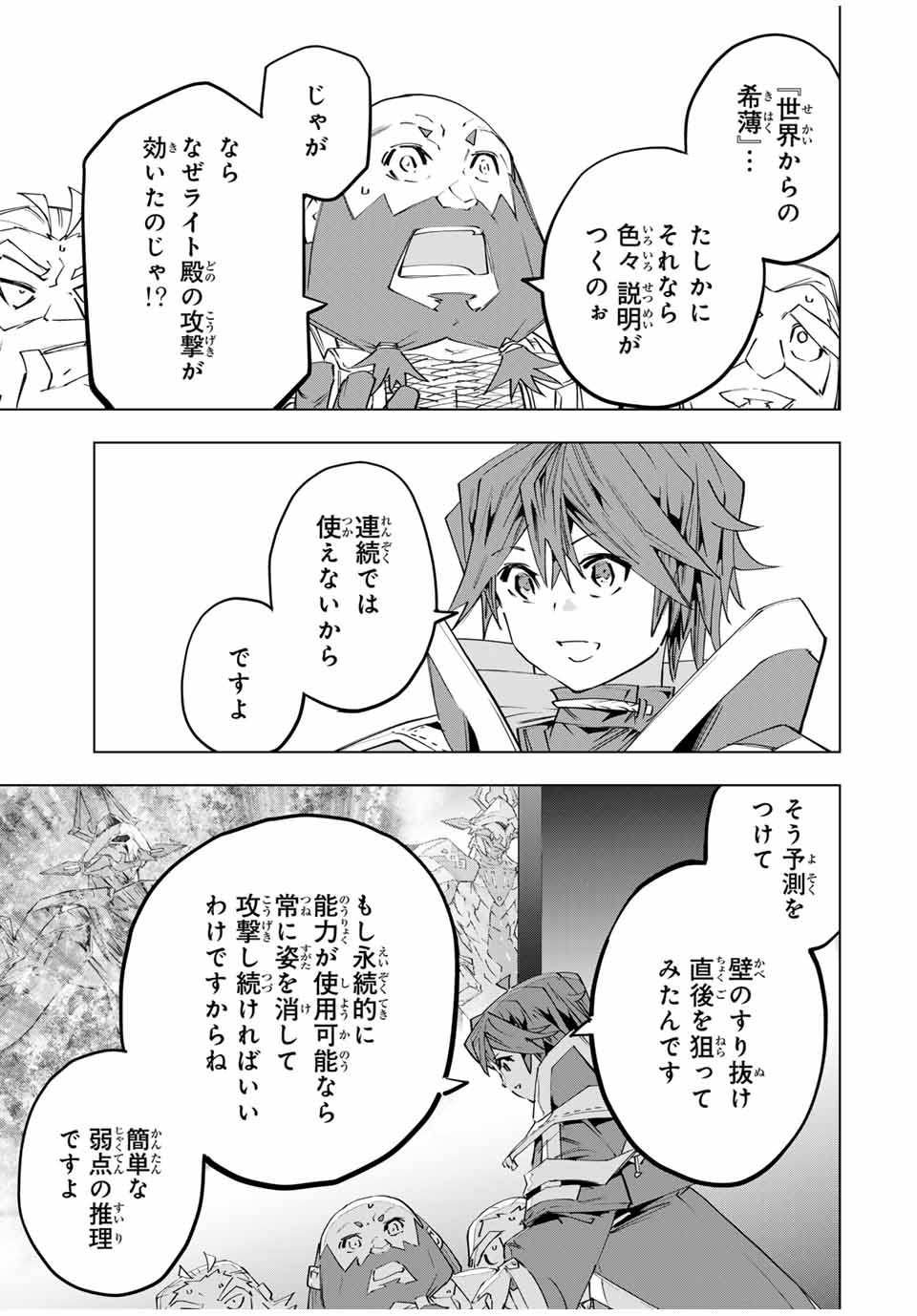 Shinjiteita Nakama-tachi ni Dungeon Chap 102 - Next Chap 103