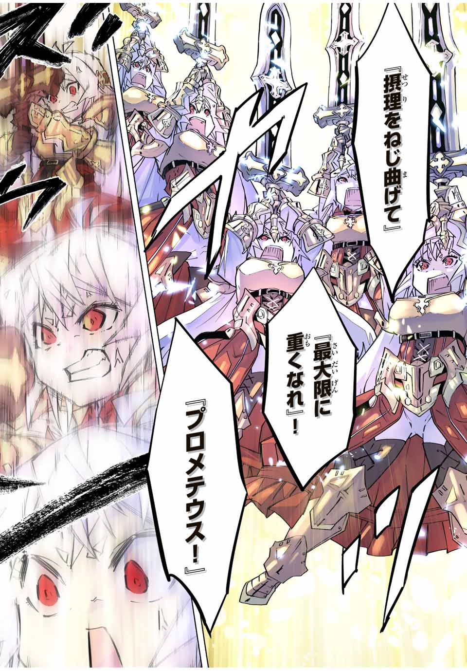 Shinjiteita Nakama-tachi ni Dungeon Chap 102 - Next Chap 103