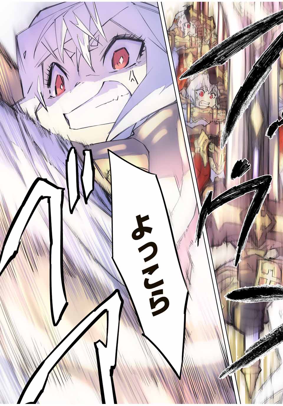 Shinjiteita Nakama-tachi ni Dungeon Chap 102 - Next Chap 103