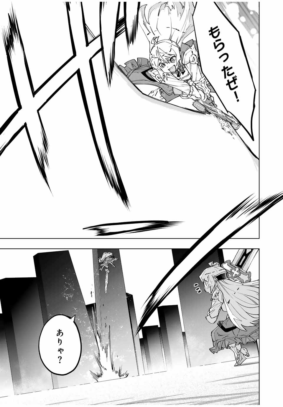 Shinjiteita Nakama-tachi ni Dungeon Chap 102 - Next Chap 103