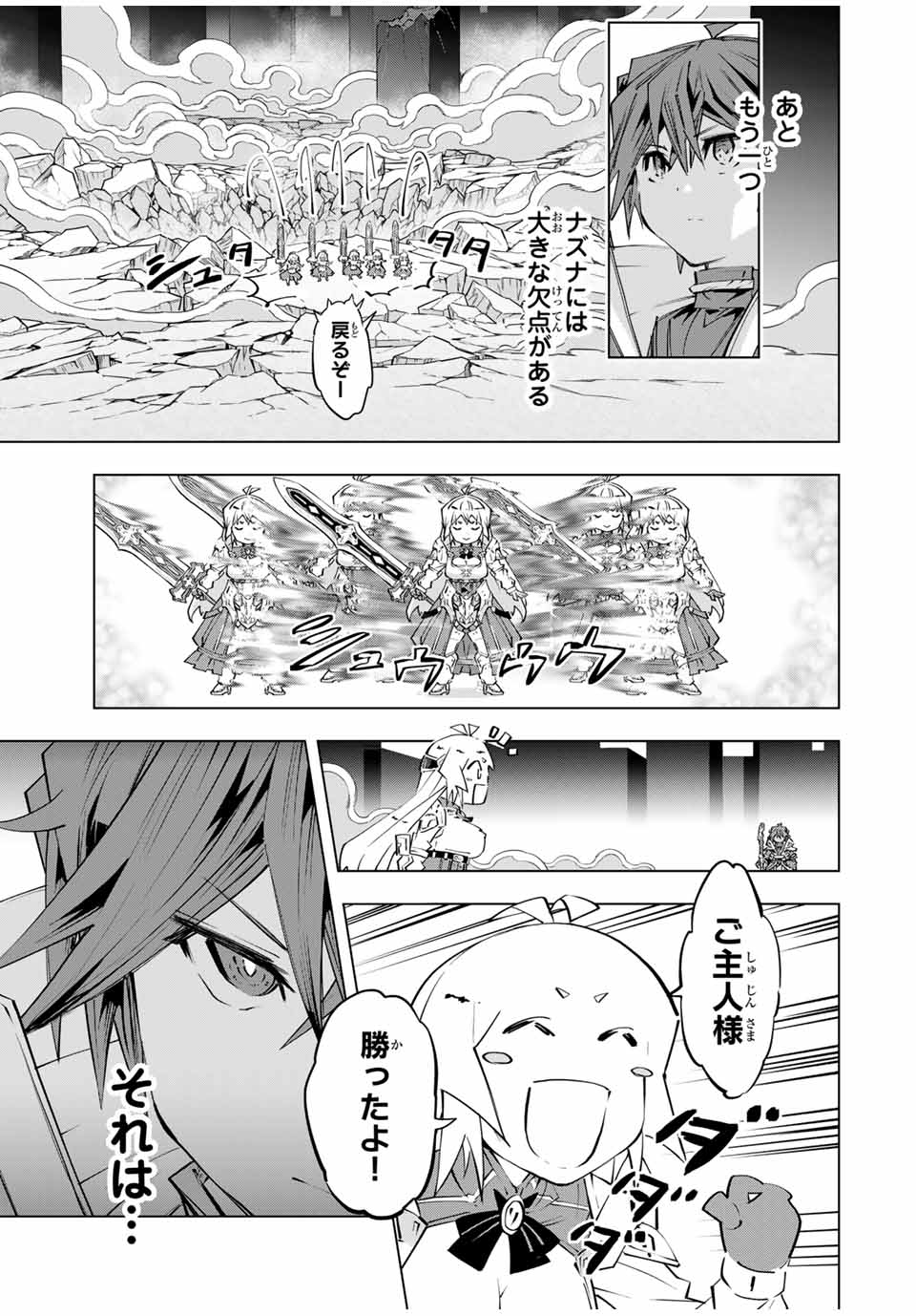 Shinjiteita Nakama-tachi ni Dungeon Chap 103 - Next Chap 104