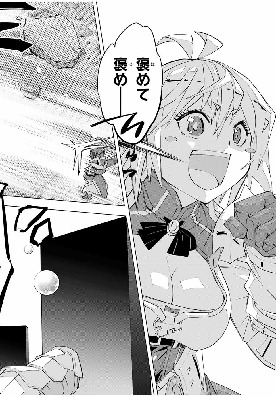 Shinjiteita Nakama-tachi ni Dungeon Chap 103 - Next Chap 104