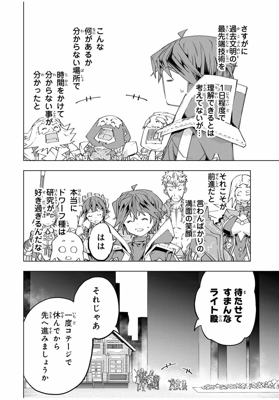 Shinjiteita Nakama-tachi ni Dungeon Okuchi de Korosarekaketa ga Gift Mugen Gacha de Level 9999 no Nakama-tachi wo Te ni Irete Moto Party Member to Sekai ni Fukushuu & Zamaa! Shimasu! Chap 103 - Next Chap 104