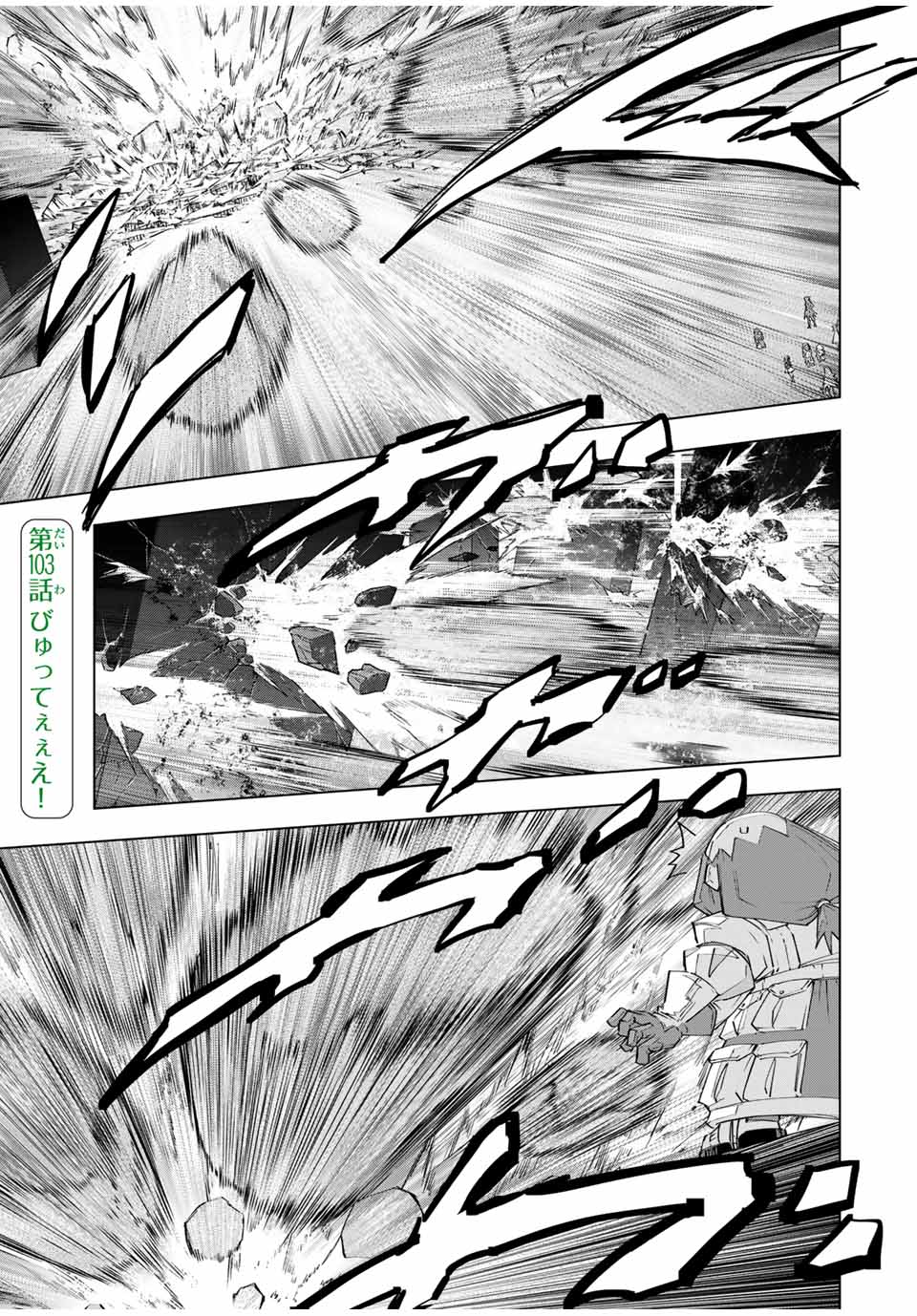 Shinjiteita Nakama-tachi ni Dungeon Chap 103 - Next Chap 104