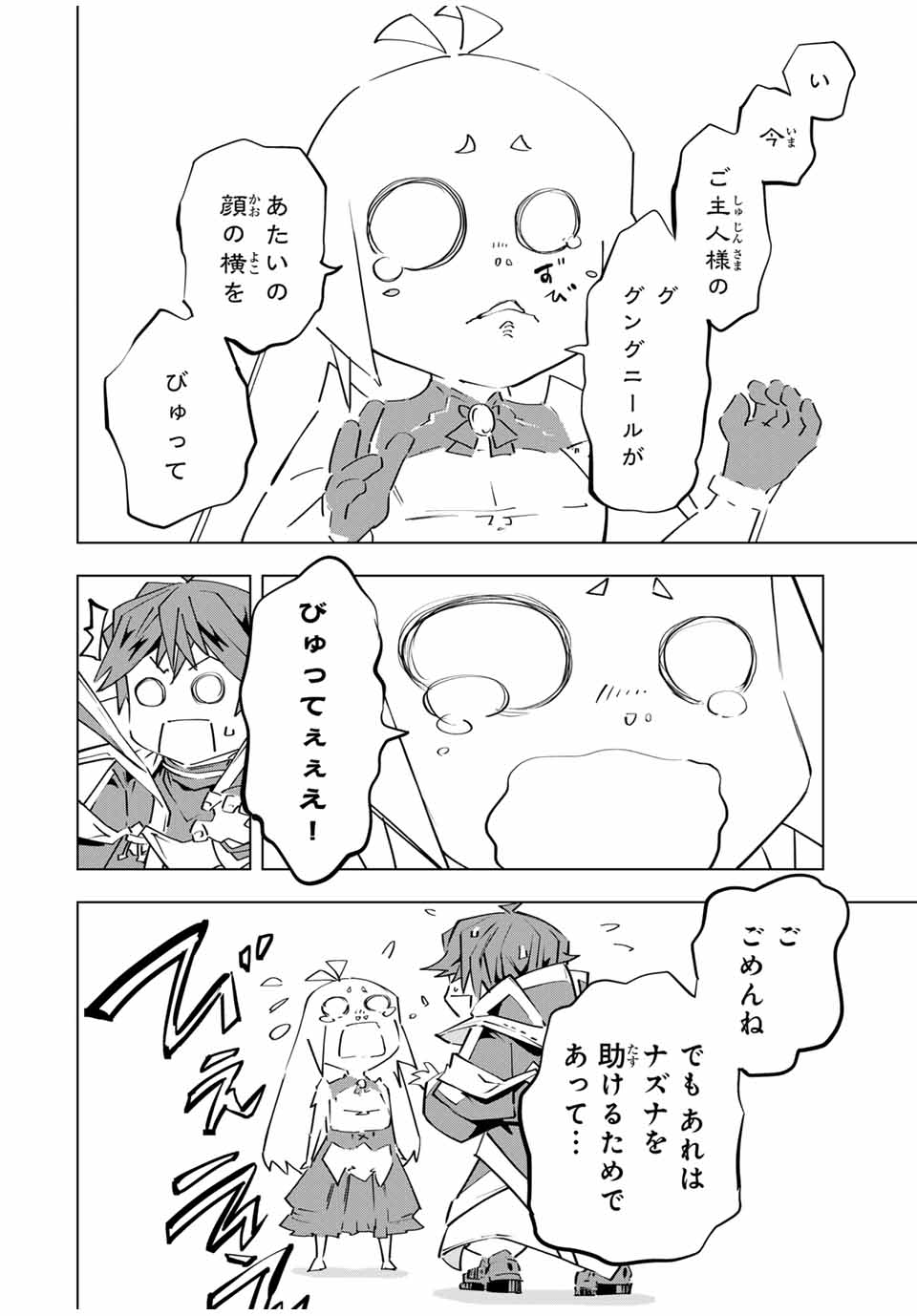 Shinjiteita Nakama-tachi ni Dungeon Okuchi de Korosarekaketa ga Gift Mugen Gacha de Level 9999 no Nakama-tachi wo Te ni Irete Moto Party Member to Sekai ni Fukushuu & Zamaa! Shimasu! Chap 103 - Next Chap 104