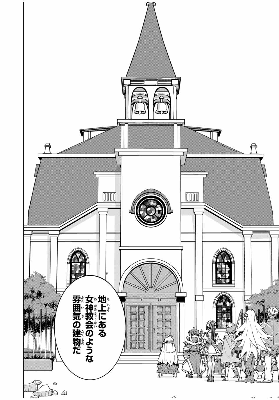 Shinjiteita Nakama-tachi ni Dungeon Okuchi de Korosarekaketa ga Gift Mugen Gacha de Level 9999 no Nakama-tachi wo Te ni Irete Moto Party Member to Sekai ni Fukushuu & Zamaa! Shimasu! Chap 103 - Next Chap 104