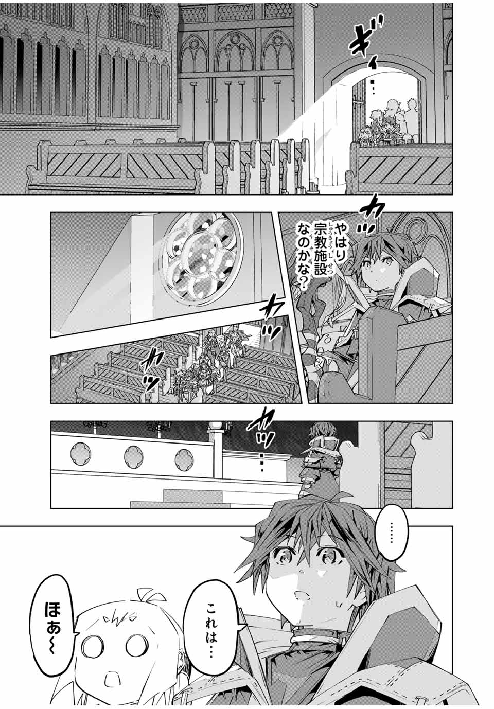 Shinjiteita Nakama-tachi ni Dungeon Okuchi de Korosarekaketa ga Gift Mugen Gacha de Level 9999 no Nakama-tachi wo Te ni Irete Moto Party Member to Sekai ni Fukushuu & Zamaa! Shimasu! Chap 103 - Next Chap 104