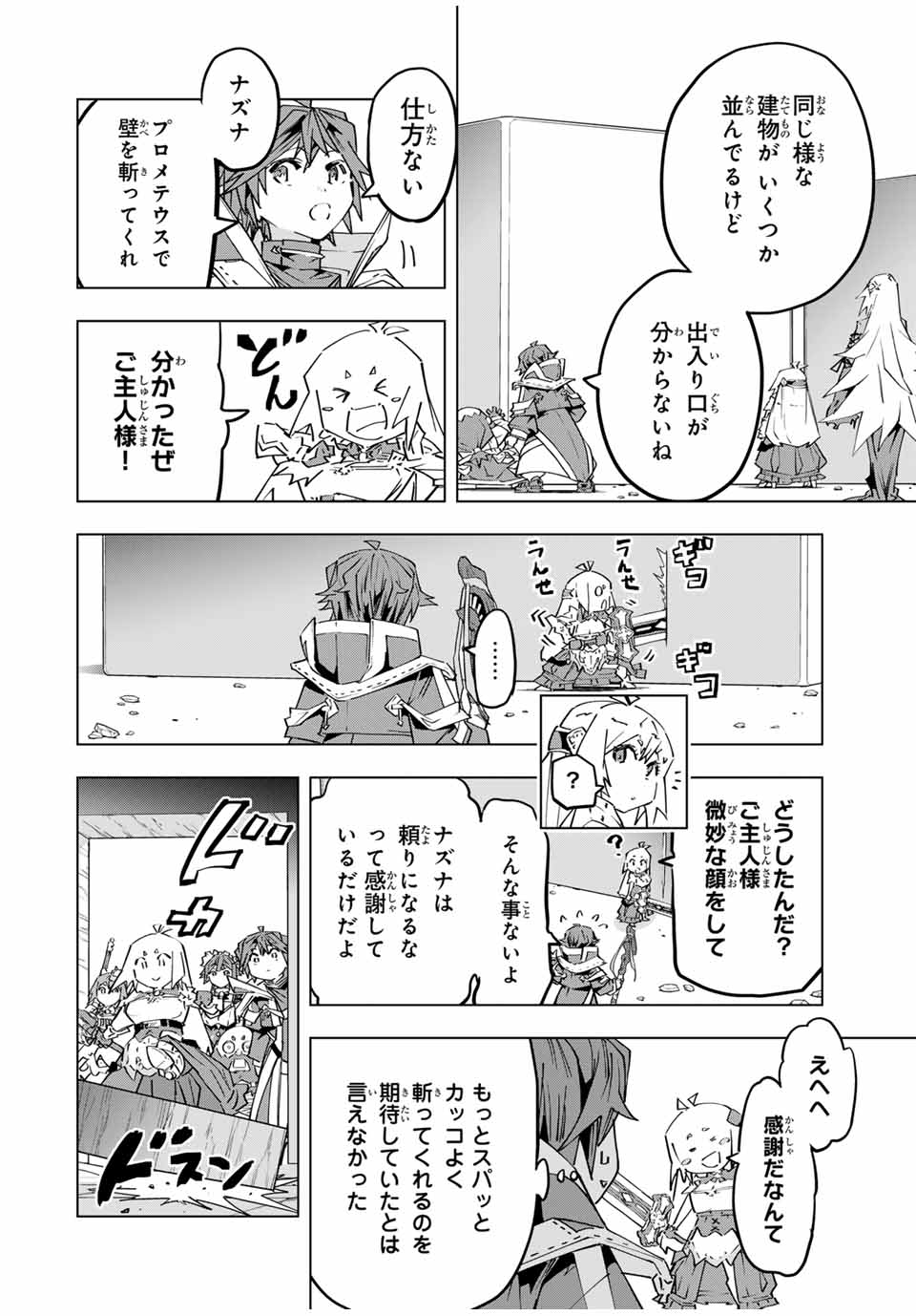 Shinjiteita Nakama-tachi ni Dungeon Chap 104 - Next Chap 105