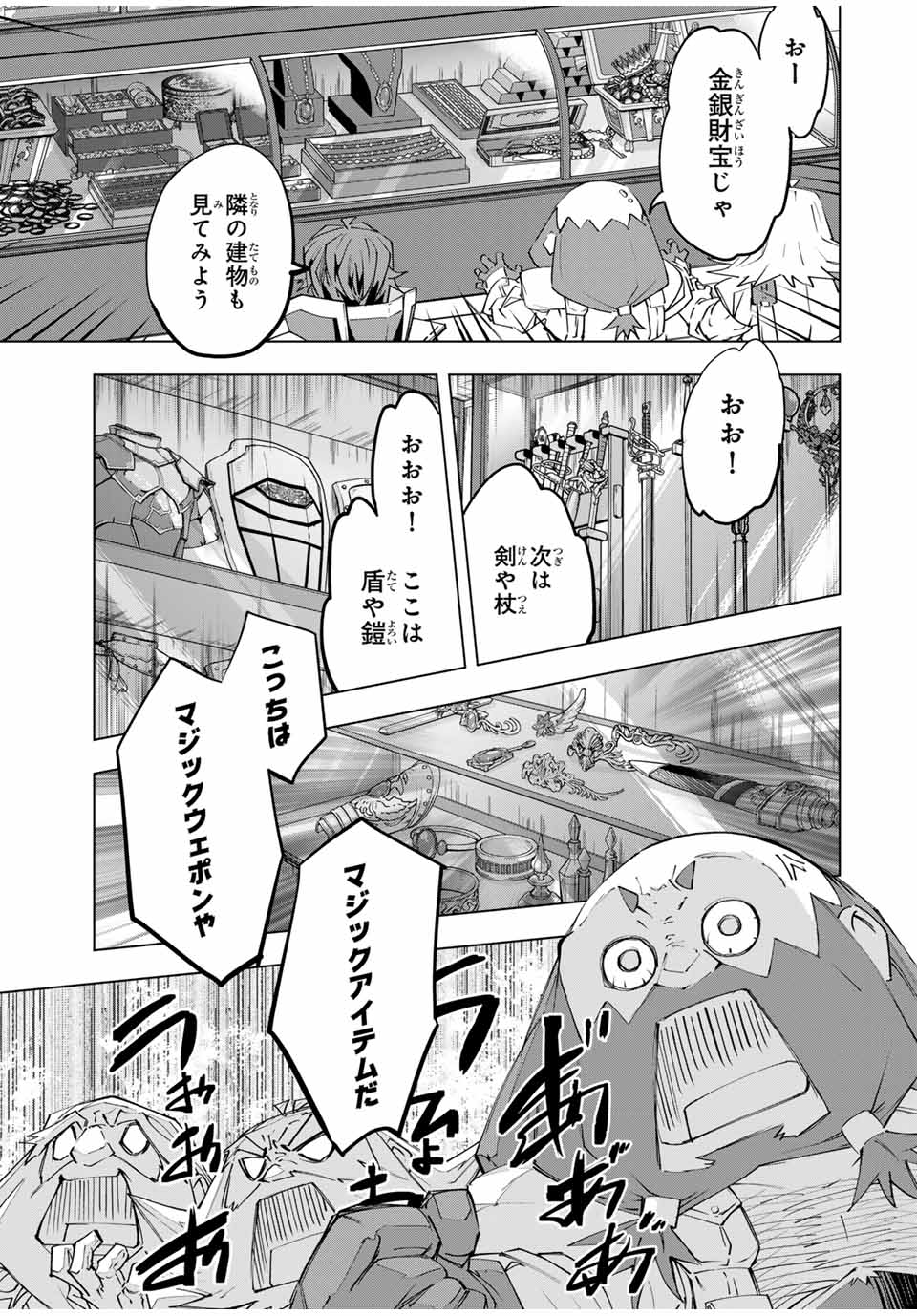 Shinjiteita Nakama-tachi ni Dungeon Chap 104 - Next Chap 105