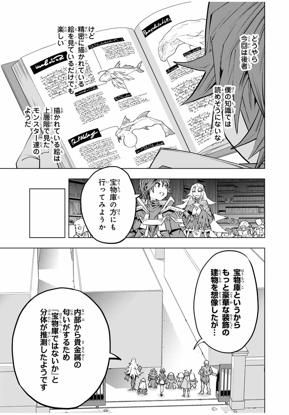 Shinjiteita Nakama-tachi ni Dungeon Chap 104 - Next Chap 105