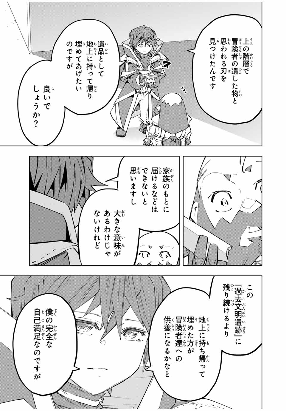 Shinjiteita Nakama-tachi ni Dungeon Okuchi de Korosarekaketa ga Gift Mugen Gacha de Level 9999 no Nakama-tachi wo Te ni Irete Moto Party Member to Sekai ni Fukushuu & Zamaa! Shimasu! Chap 104 - Next Chap 105