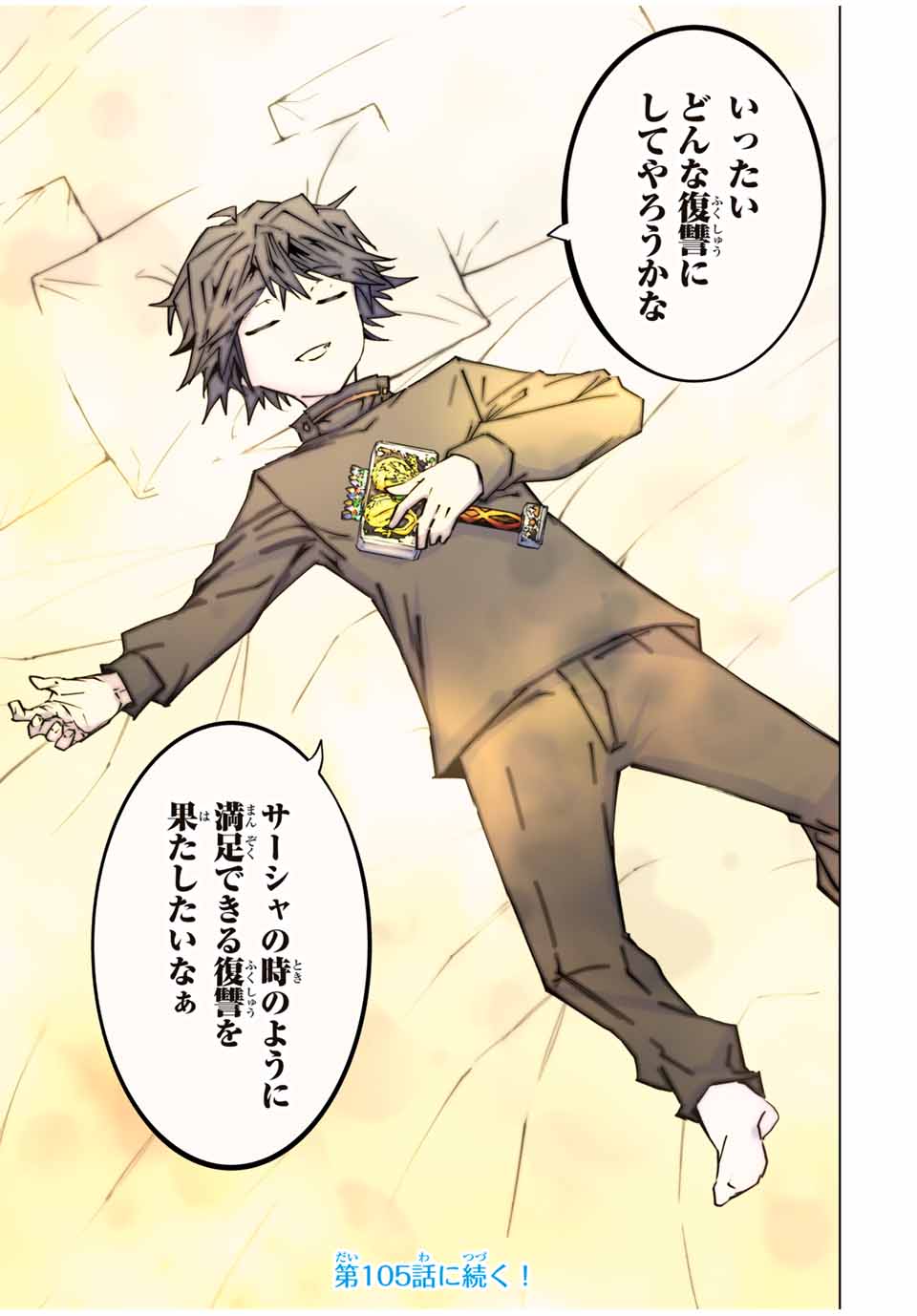 Shinjiteita Nakama-tachi ni Dungeon Okuchi de Korosarekaketa ga Gift Mugen Gacha de Level 9999 no Nakama-tachi wo Te ni Irete Moto Party Member to Sekai ni Fukushuu & Zamaa! Shimasu! Chap 104 - Next Chap 105