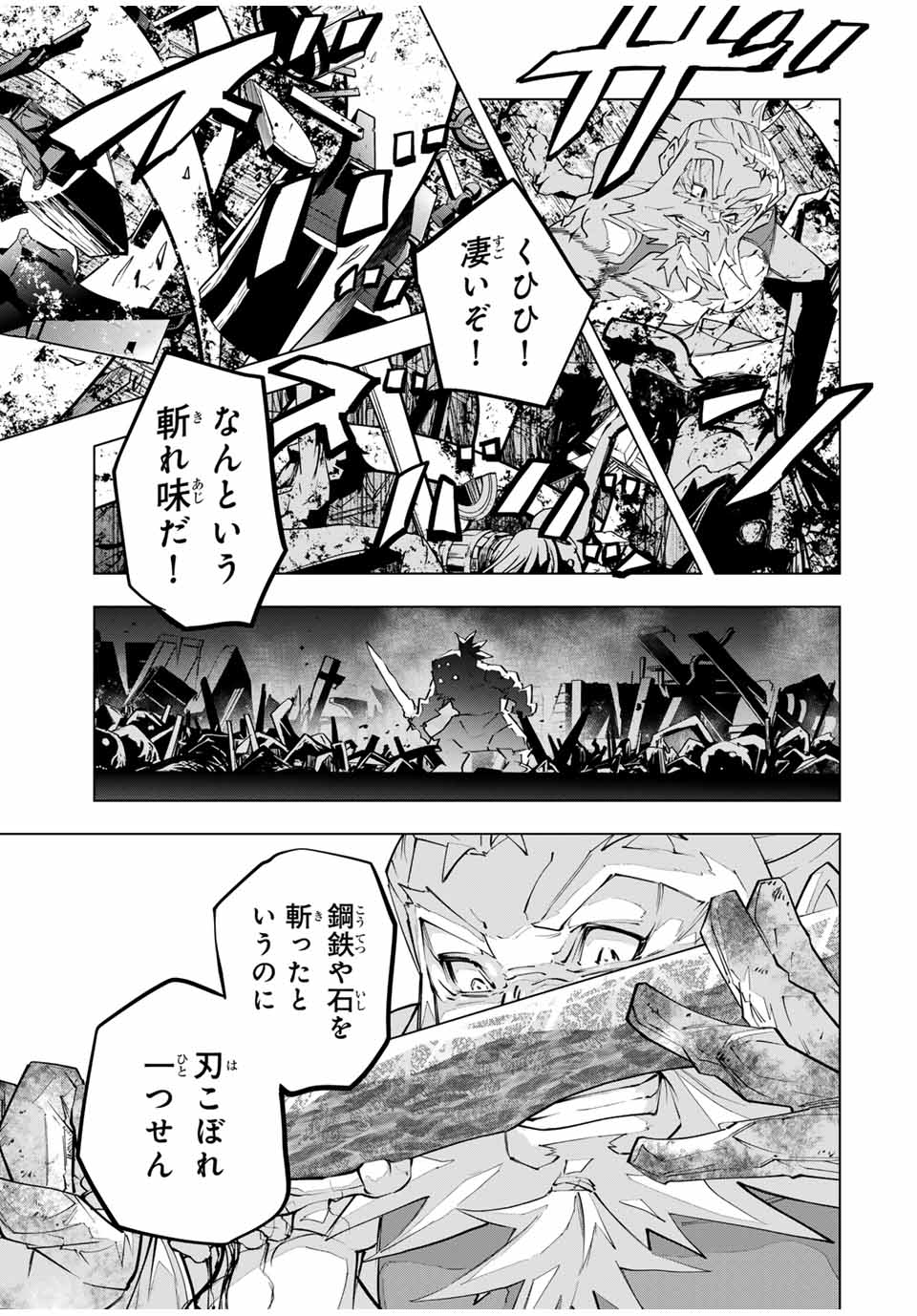 Shinjiteita Nakama-tachi ni Dungeon Chap 105 - Next Chap 106