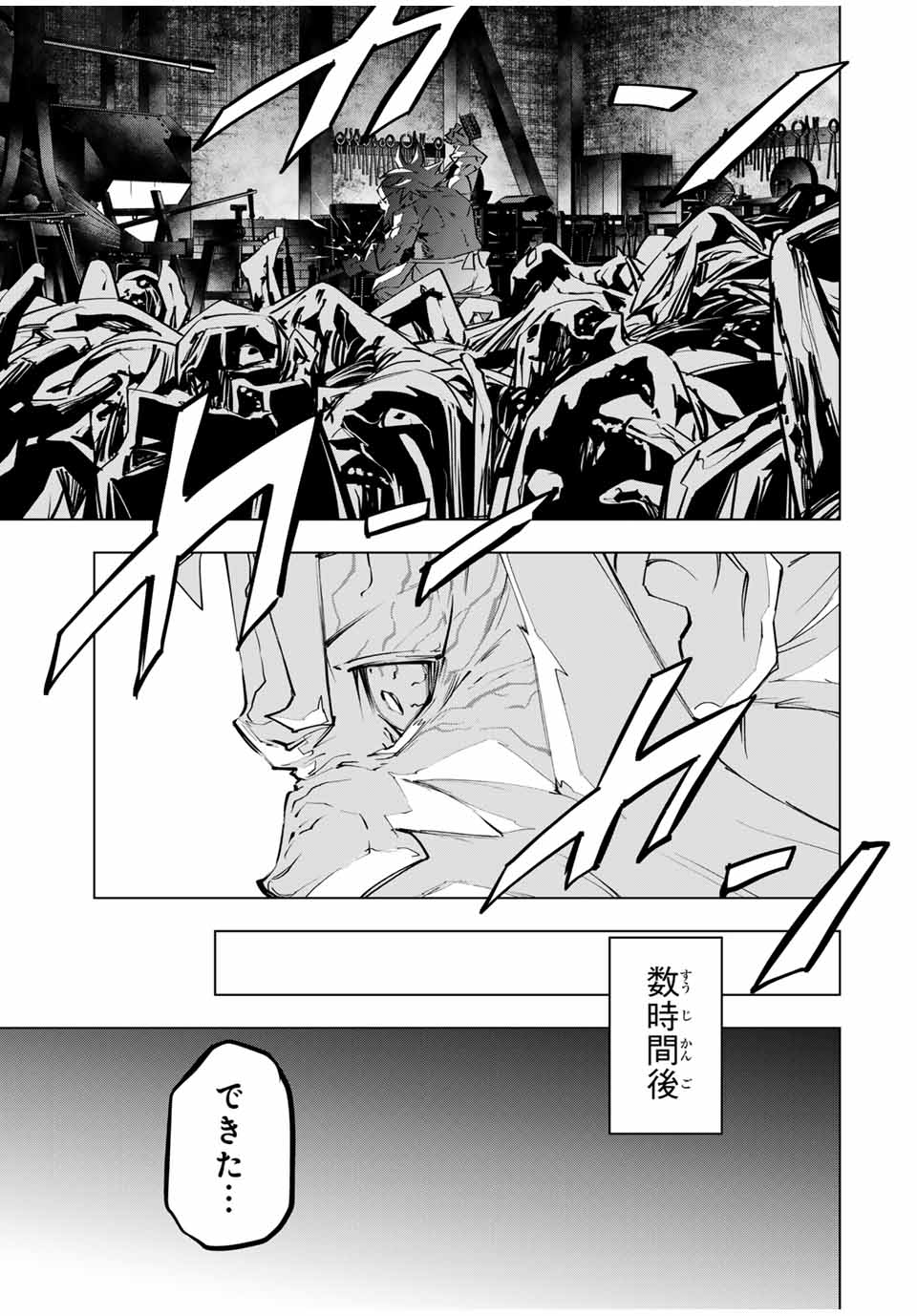 Shinjiteita Nakama-tachi ni Dungeon Chap 105 - Next Chap 106