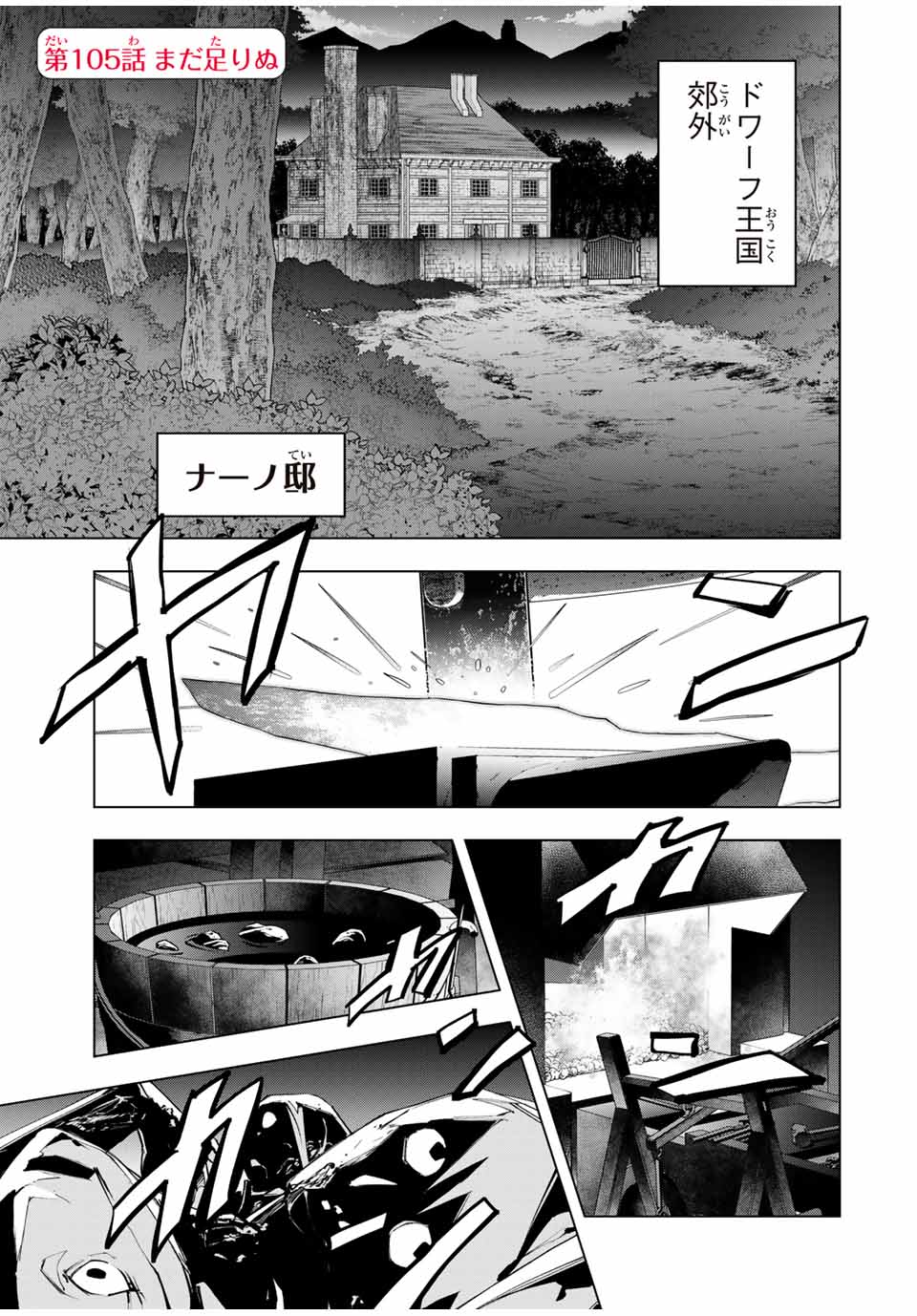 Shinjiteita Nakama-tachi ni Dungeon Okuchi de Korosarekaketa ga Gift Mugen Gacha de Level 9999 no Nakama-tachi wo Te ni Irete Moto Party Member to Sekai ni Fukushuu & Zamaa! Shimasu! Chap 105 - Next Chap 106