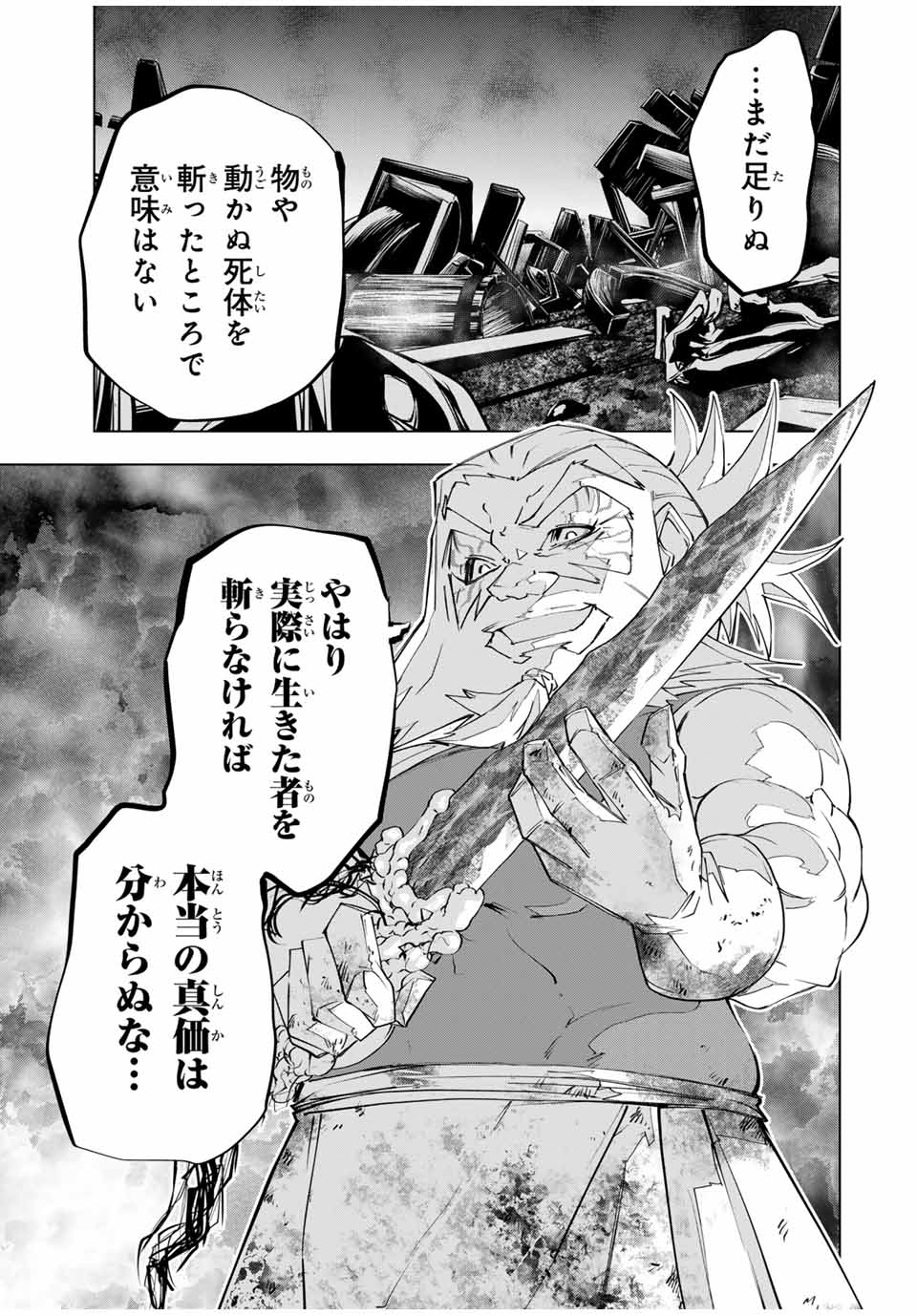 Shinjiteita Nakama-tachi ni Dungeon Chap 105 - Next Chap 106