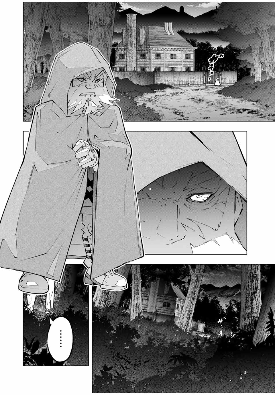 Shinjiteita Nakama-tachi ni Dungeon Chap 105 - Next Chap 106